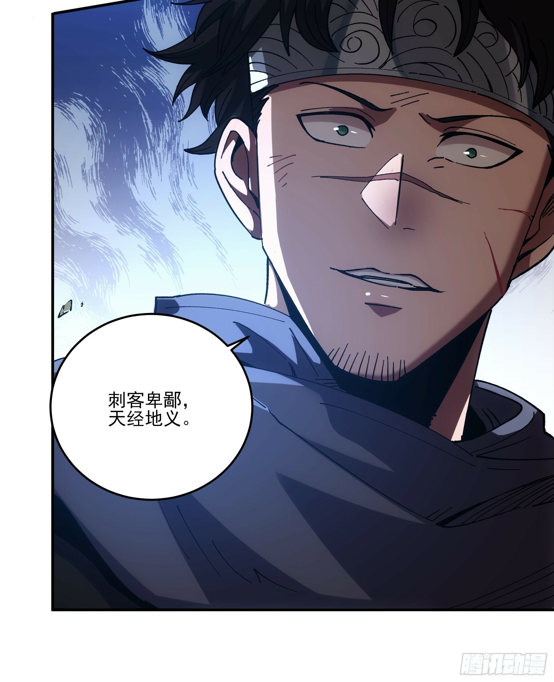 庆余年2什么时间上映漫画,12.反派死于话多2图