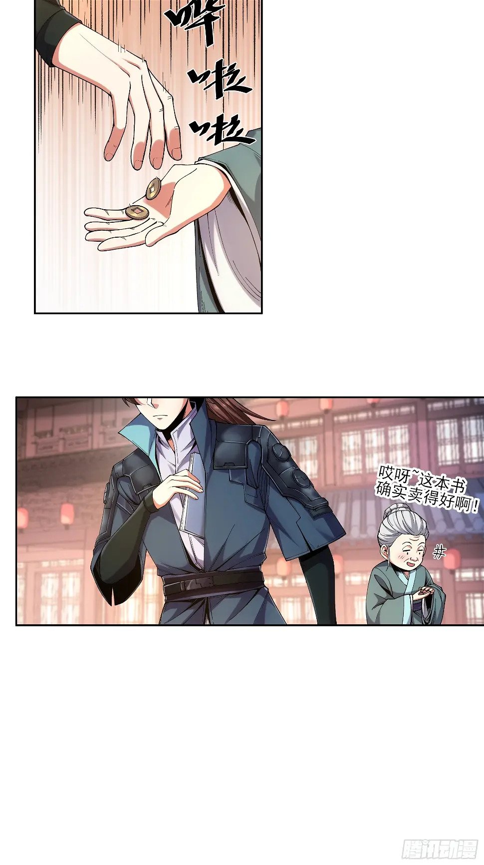 庆余年2什么时间上映漫画,20.地摊文学也能做大做强1图