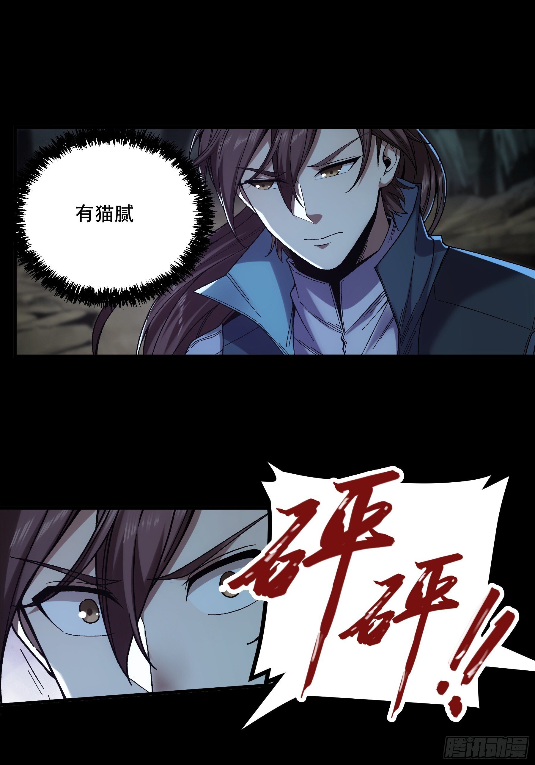 庆余年2什么时间上映漫画,78.海棠朵朵1图