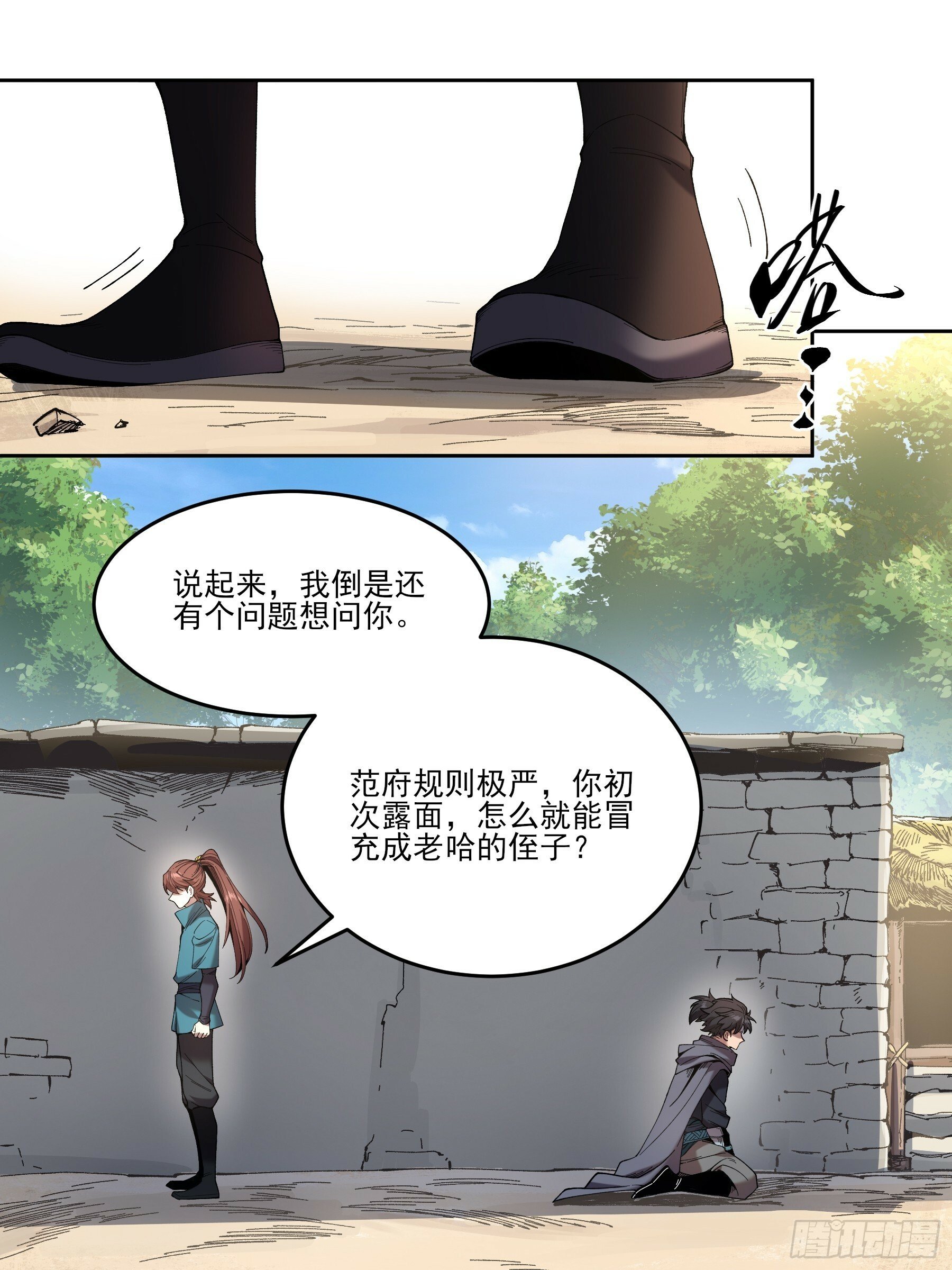 庆余年2什么时间上映漫画,13.去京都？2图