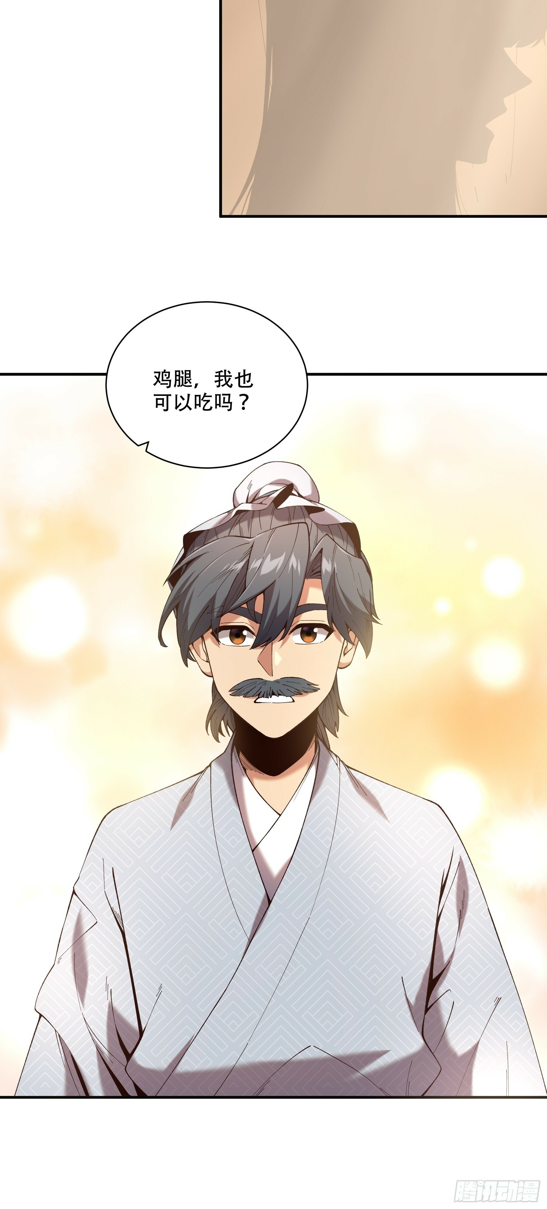 庆余年2什么时间上映漫画,39.缘来是你1图