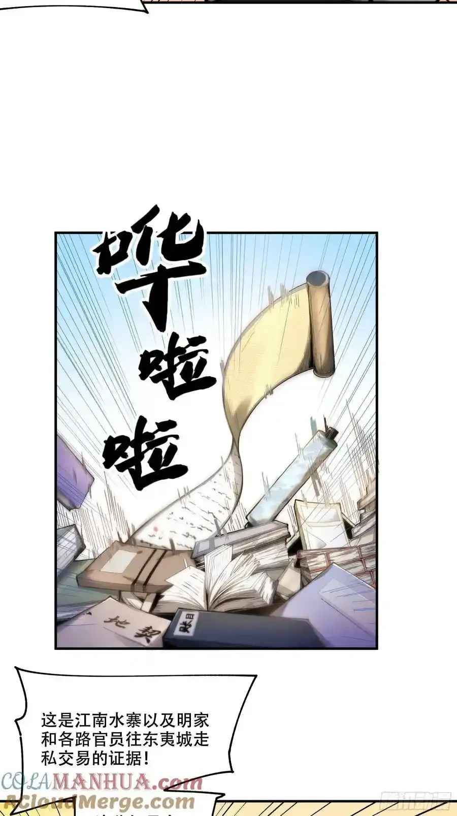 庆余年2什么时间上映漫画,113.神庙杀手1图