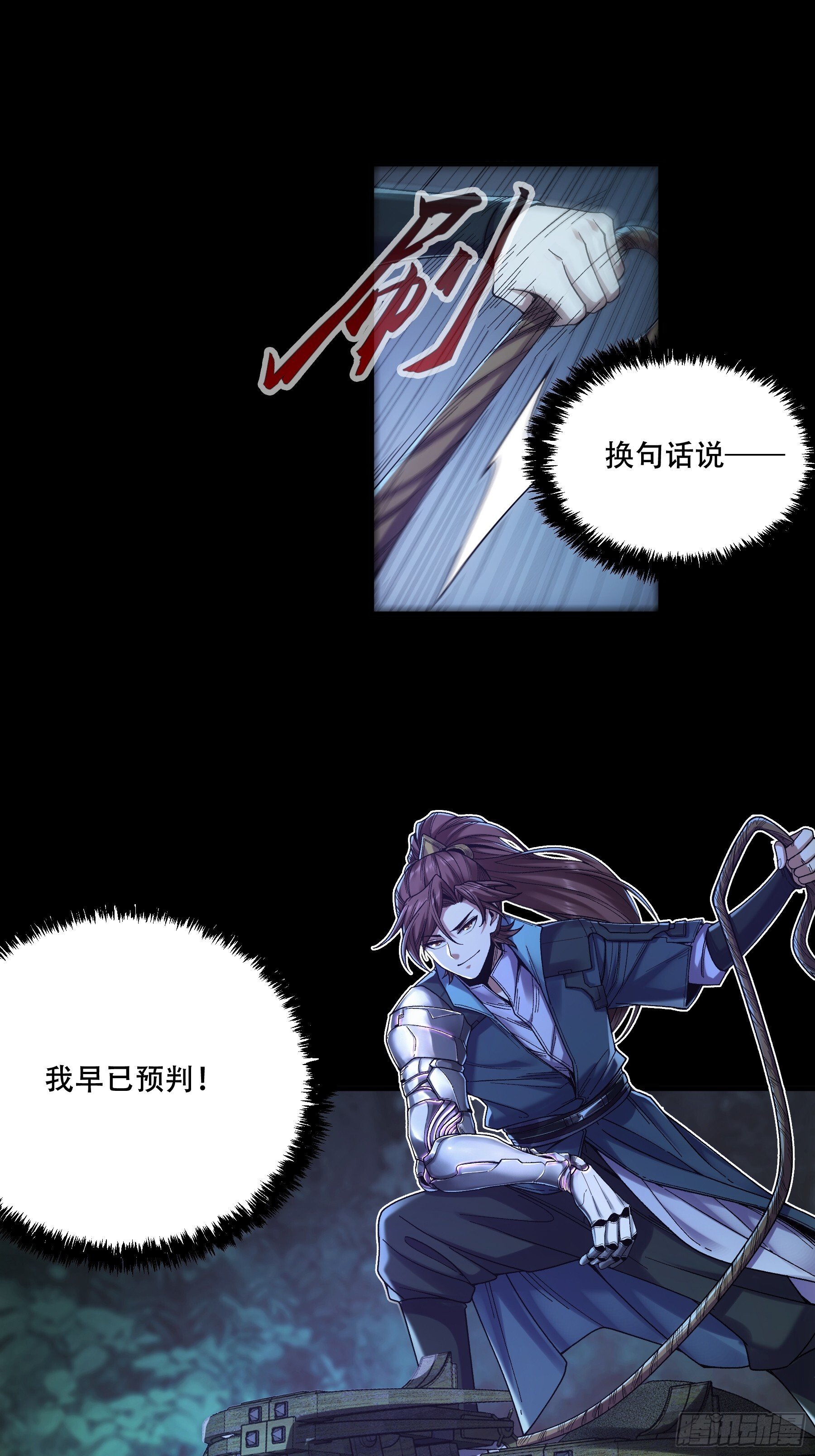 庆余年漫画,78.海棠朵朵1图