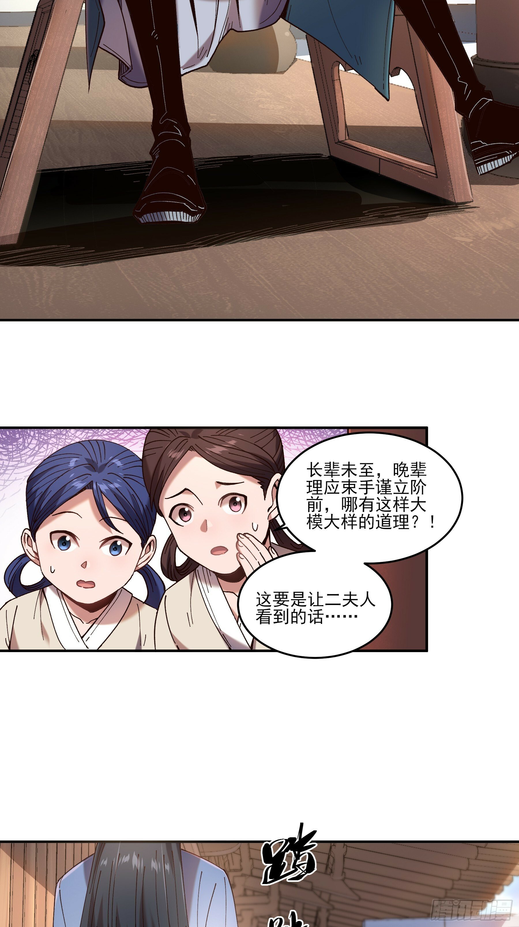 庆余年2什么时间上映漫画,16.下马威2图