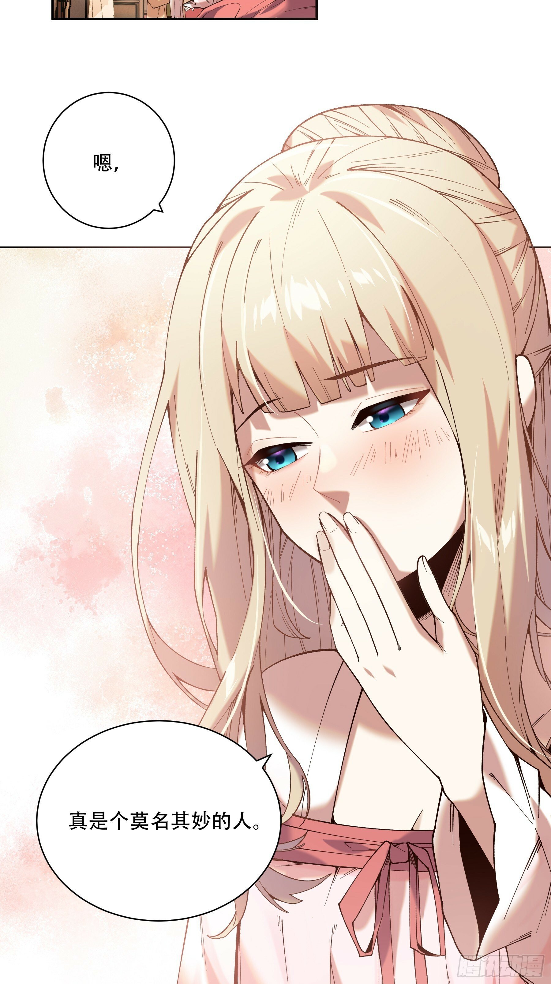 庆余年2什么时间上映漫画,39.缘来是你1图