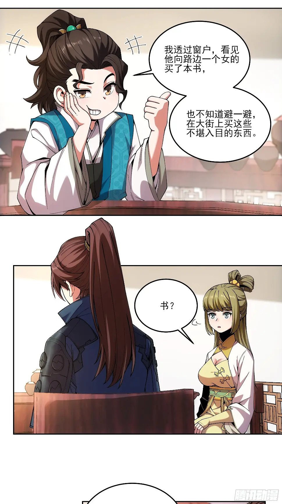 庆余年2什么时间上映漫画,20.地摊文学也能做大做强1图