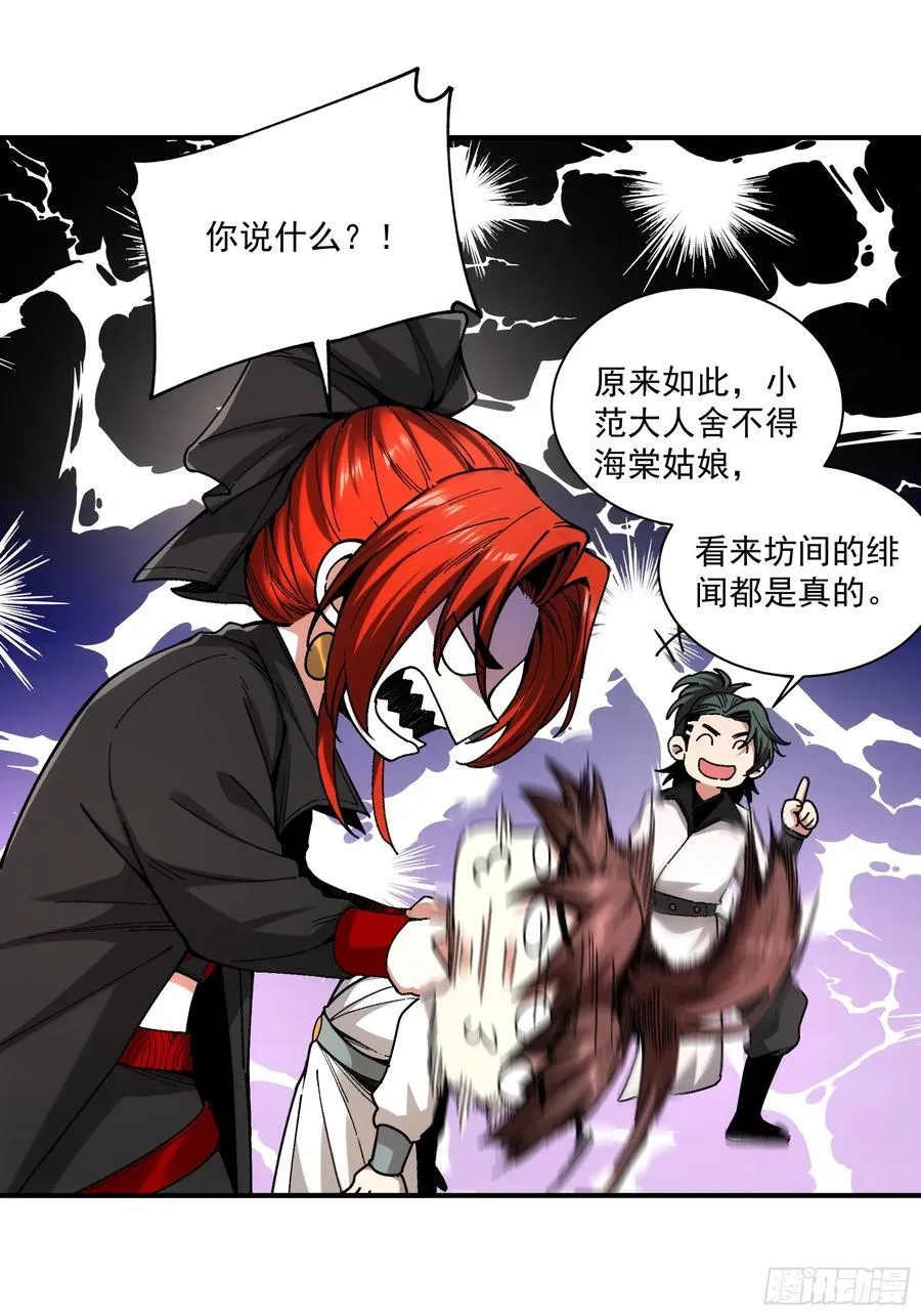 庆余年2什么时间上映漫画,121.开战2图