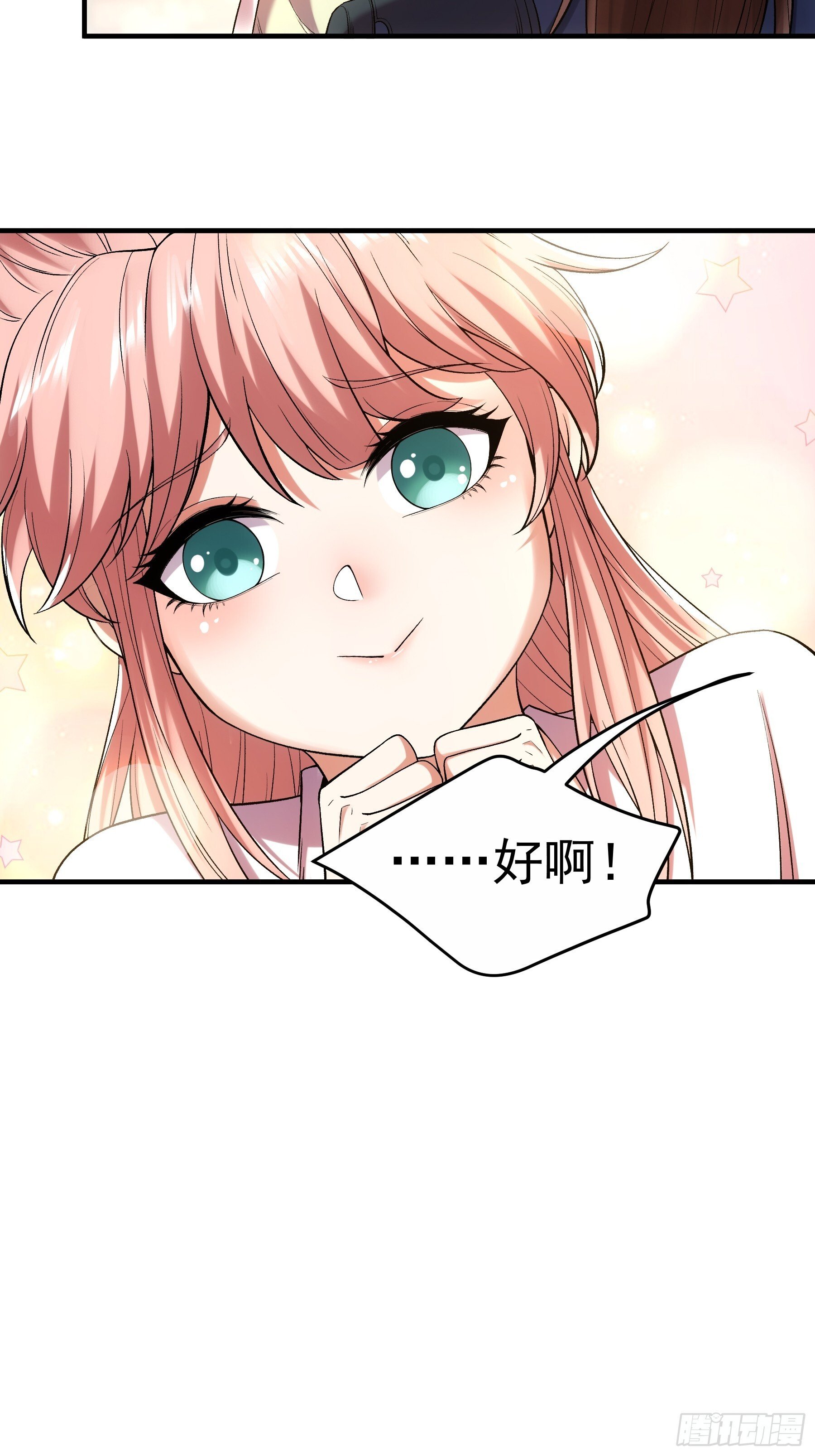 庆余年2什么时间上映漫画,72.好臣子就是新婚第二天出差2图