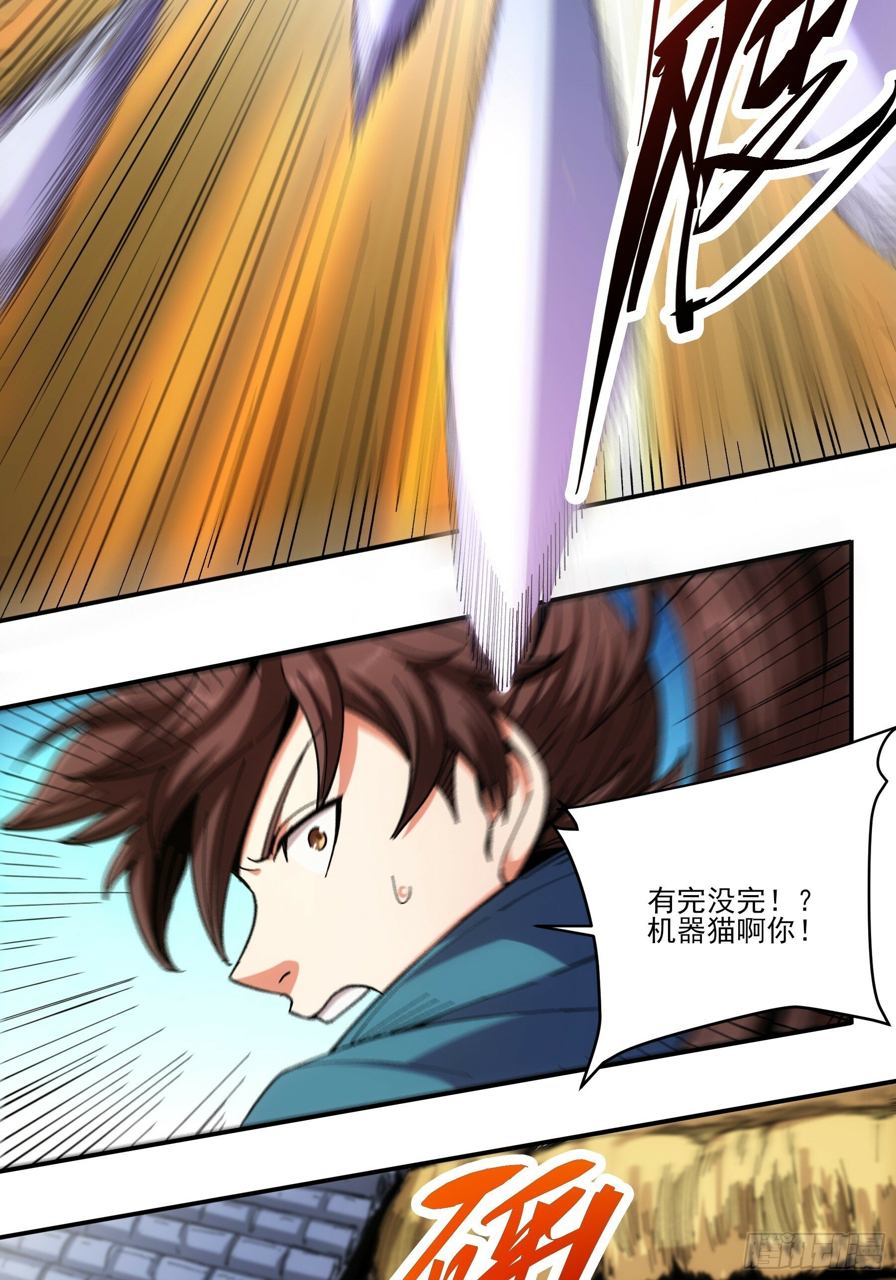 庆余年2什么时间上映漫画,12.反派死于话多1图
