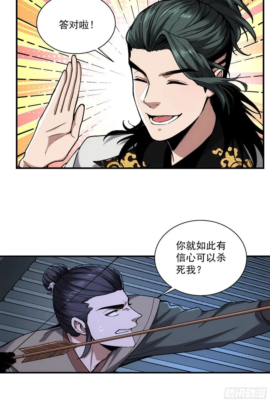 庆余年2什么时间上映漫画,122.完爆燕慎独2图