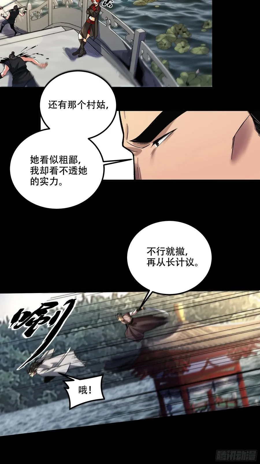 庆余年2什么时间上映漫画,118.普通朋友2图