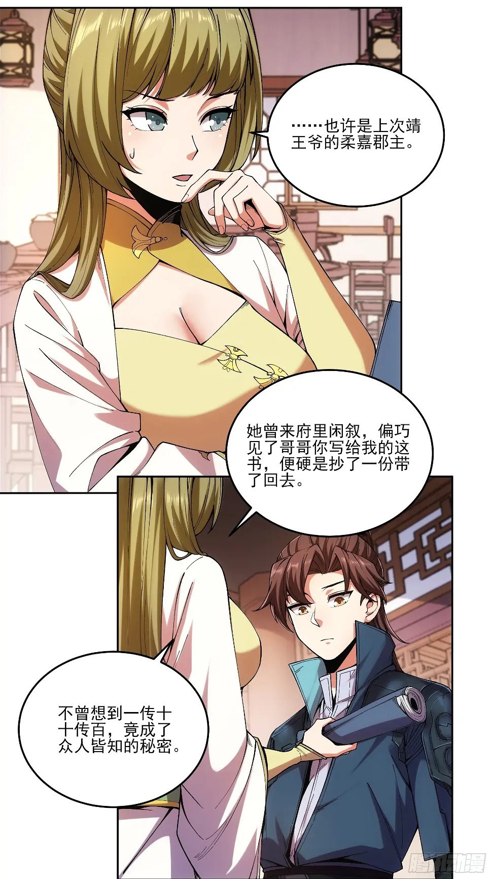 庆余年2什么时间上映漫画,20.地摊文学也能做大做强1图