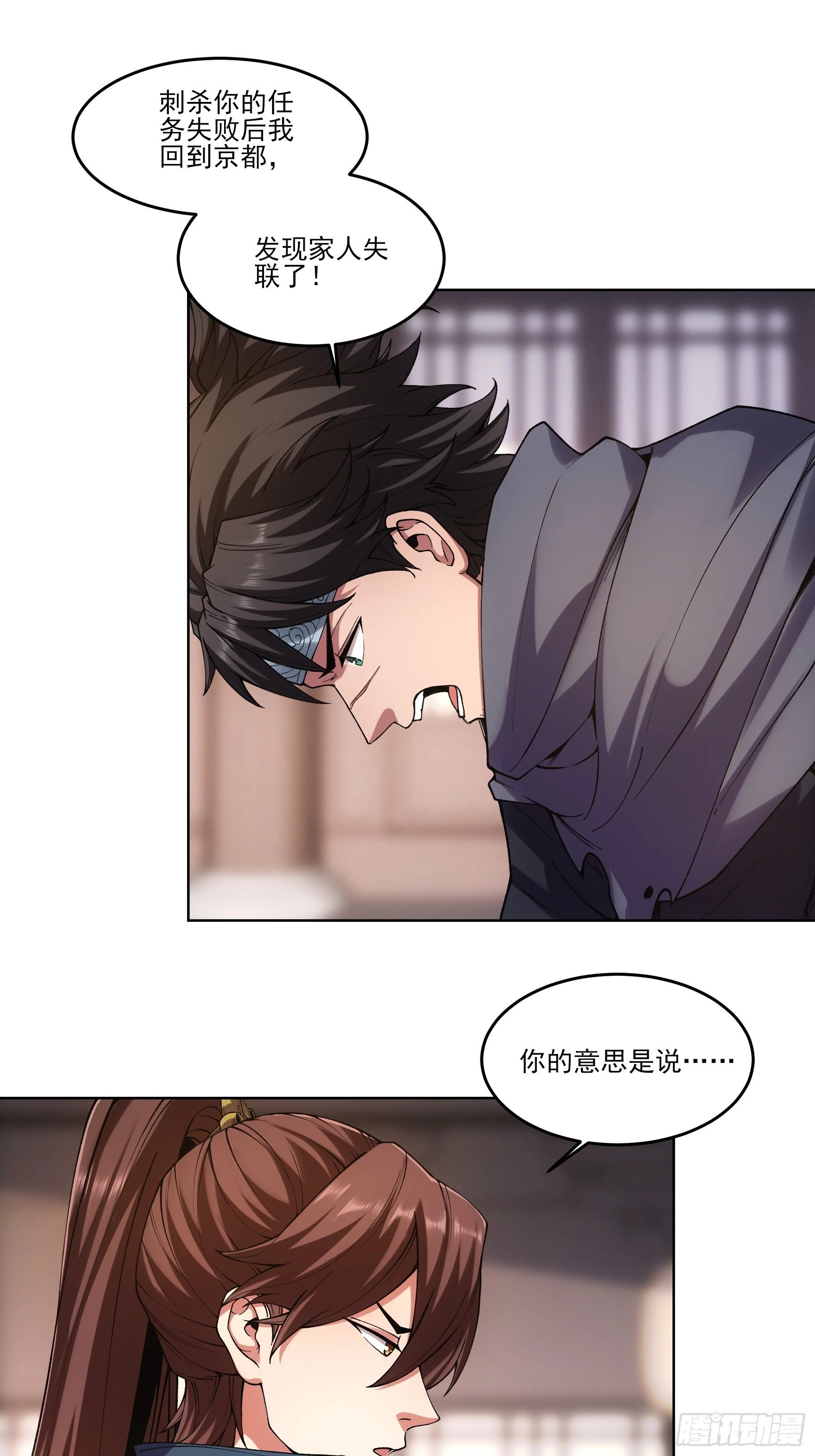 庆余年2什么时间上映漫画,24.一份卷宗换一条命1图