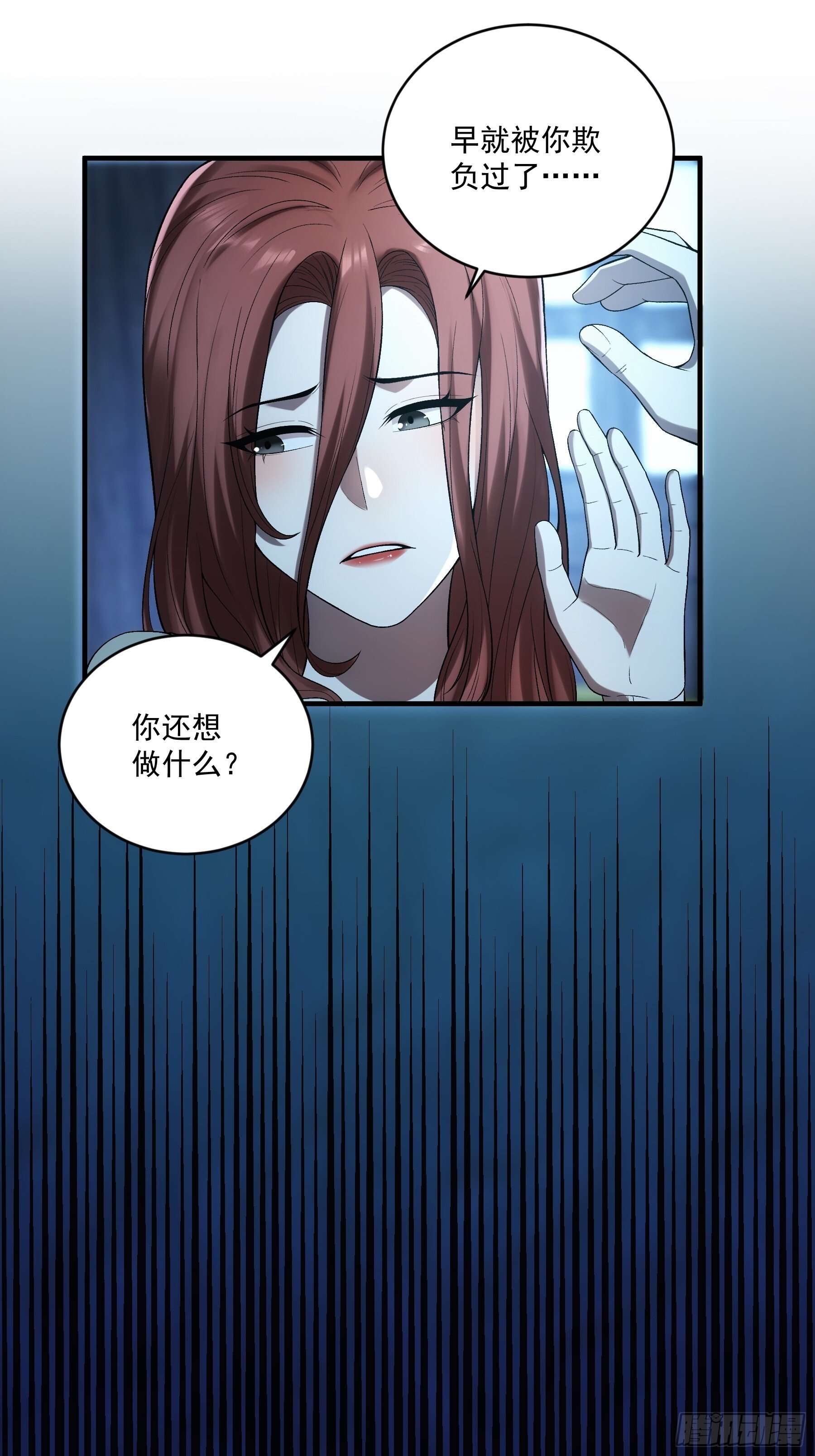 庆余年2什么时间上映漫画,77.夜袭马车1图