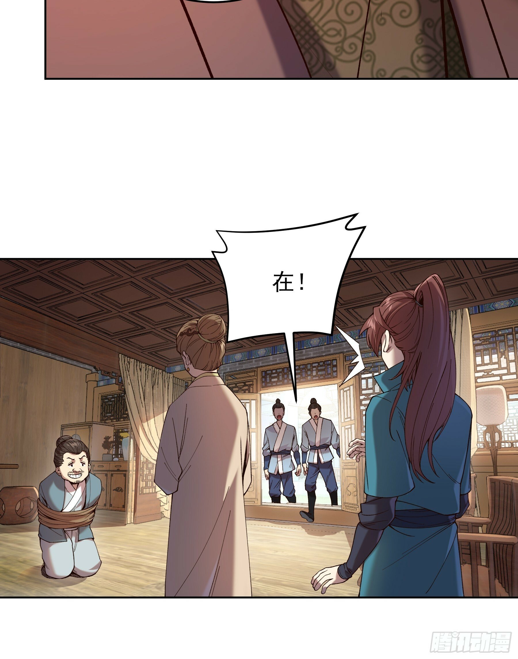 庆余年2什么时间上映漫画,13.去京都？2图