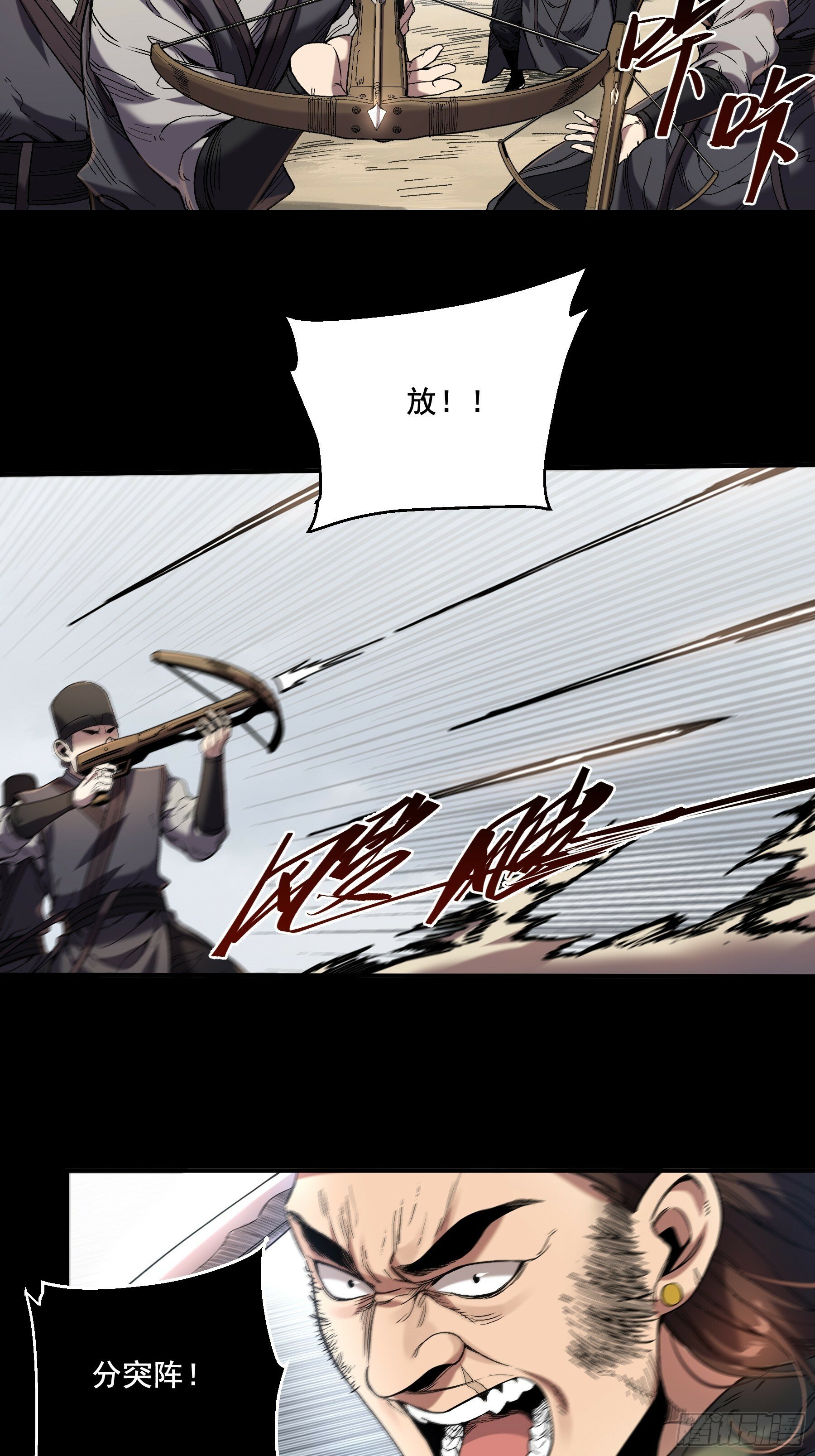 庆余年2什么时间上映漫画,47.一切都在我的计划中1图