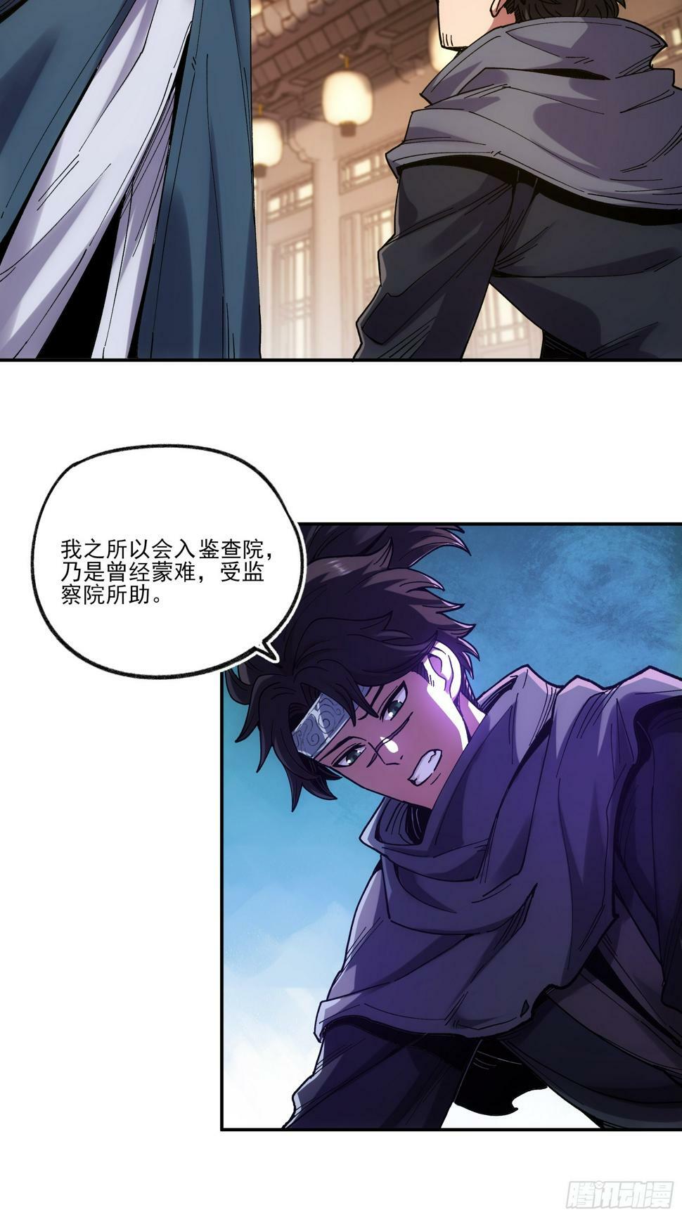 庆余年2什么时间上映漫画,24.一份卷宗换一条命1图