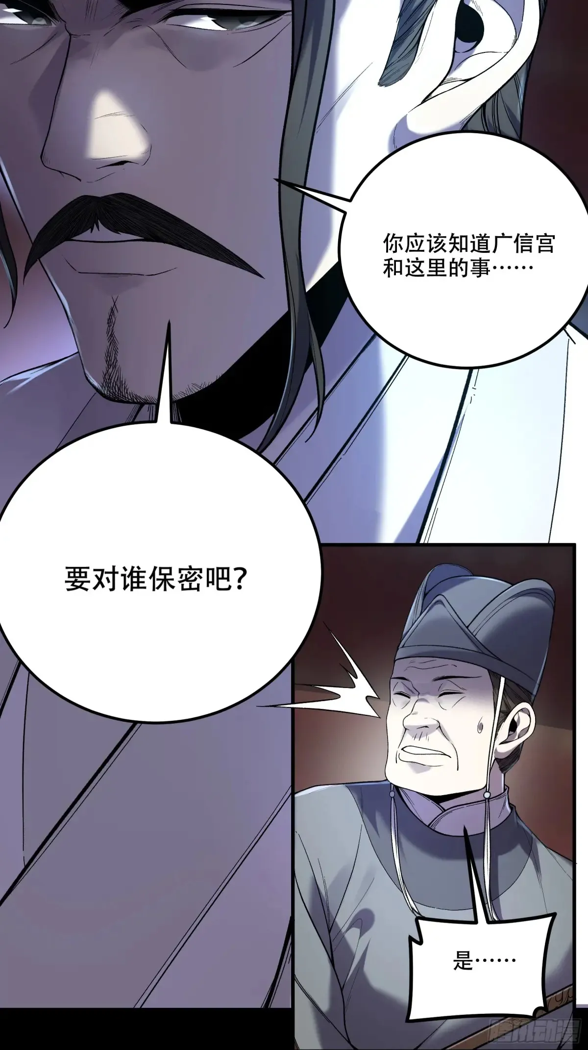 庆余年3漫画,133.哥哥我喜欢你2图