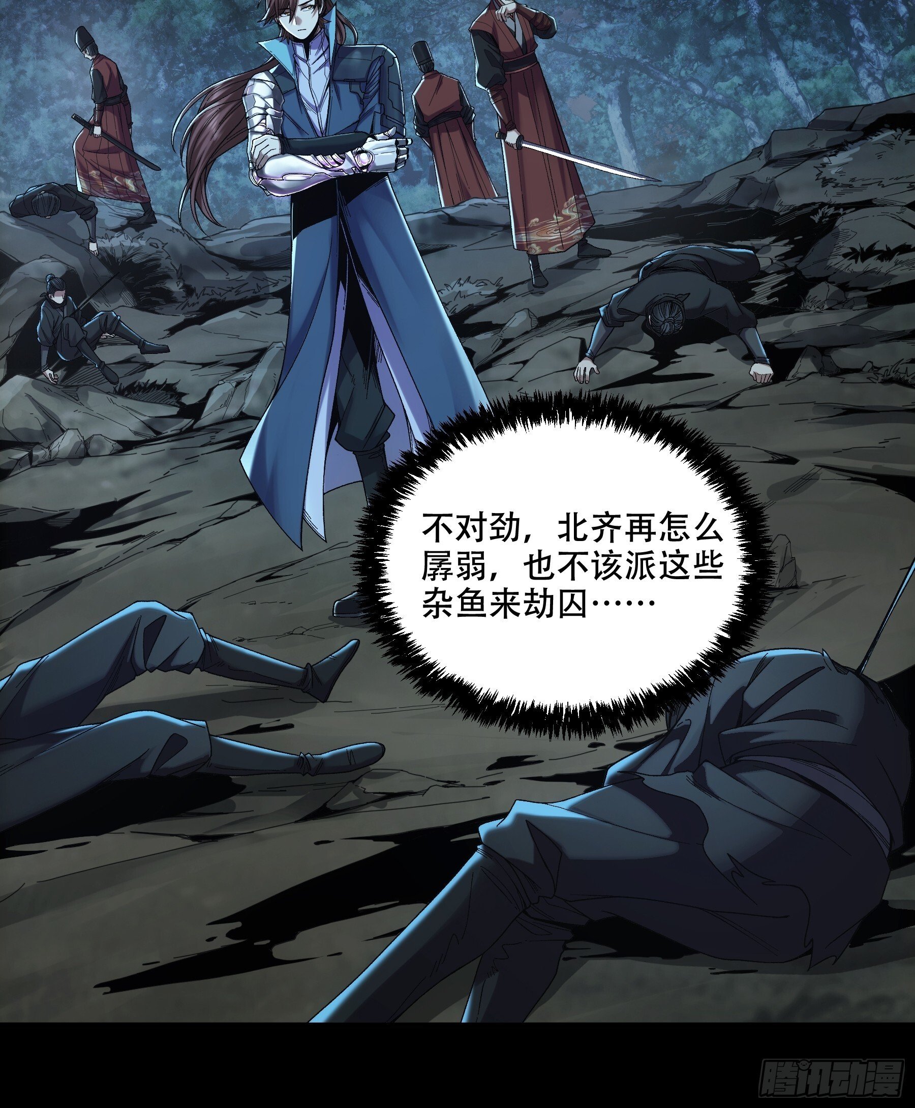 庆余年2什么时间上映漫画,78.海棠朵朵2图