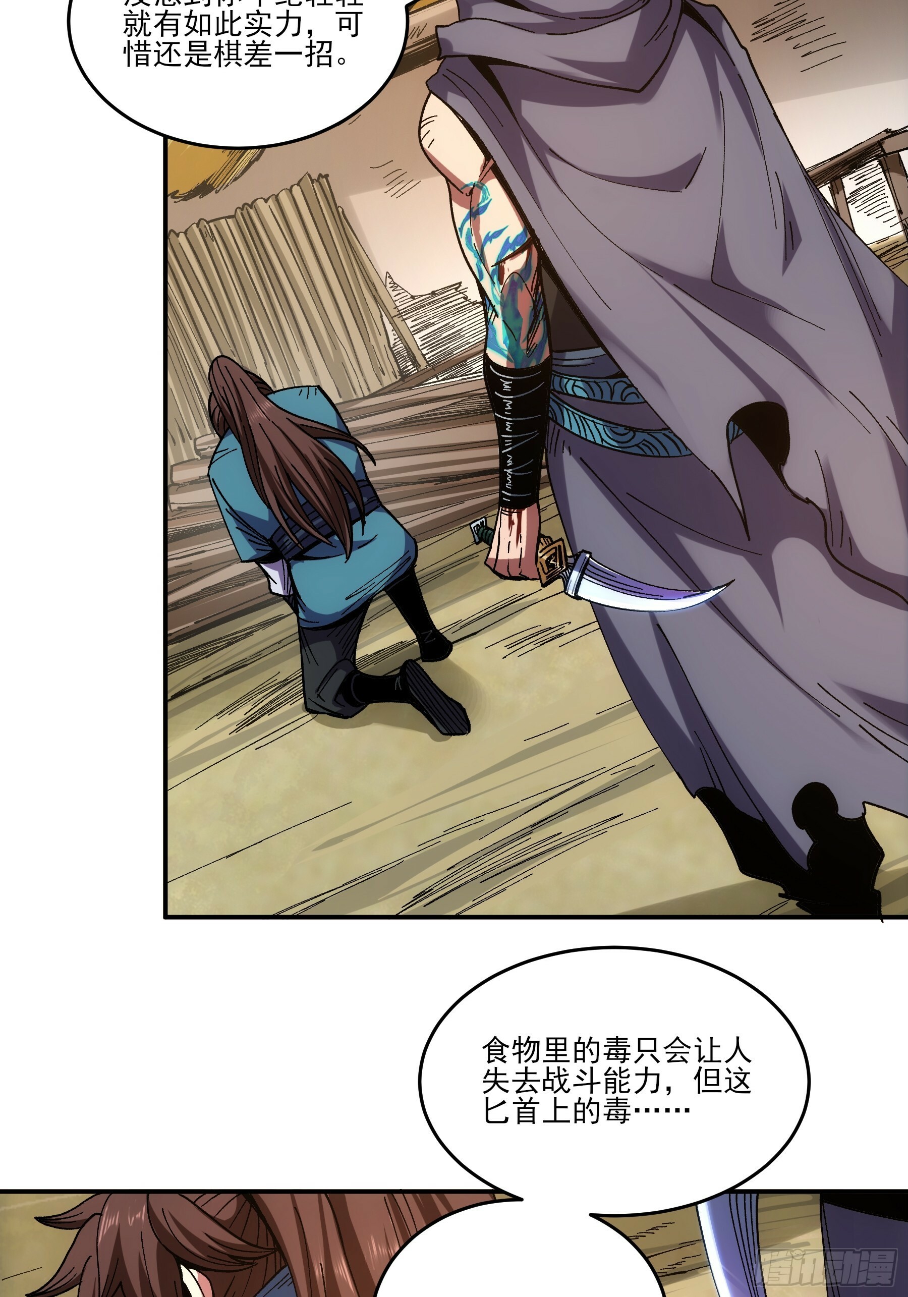 庆余年2什么时间上映漫画,12.反派死于话多2图