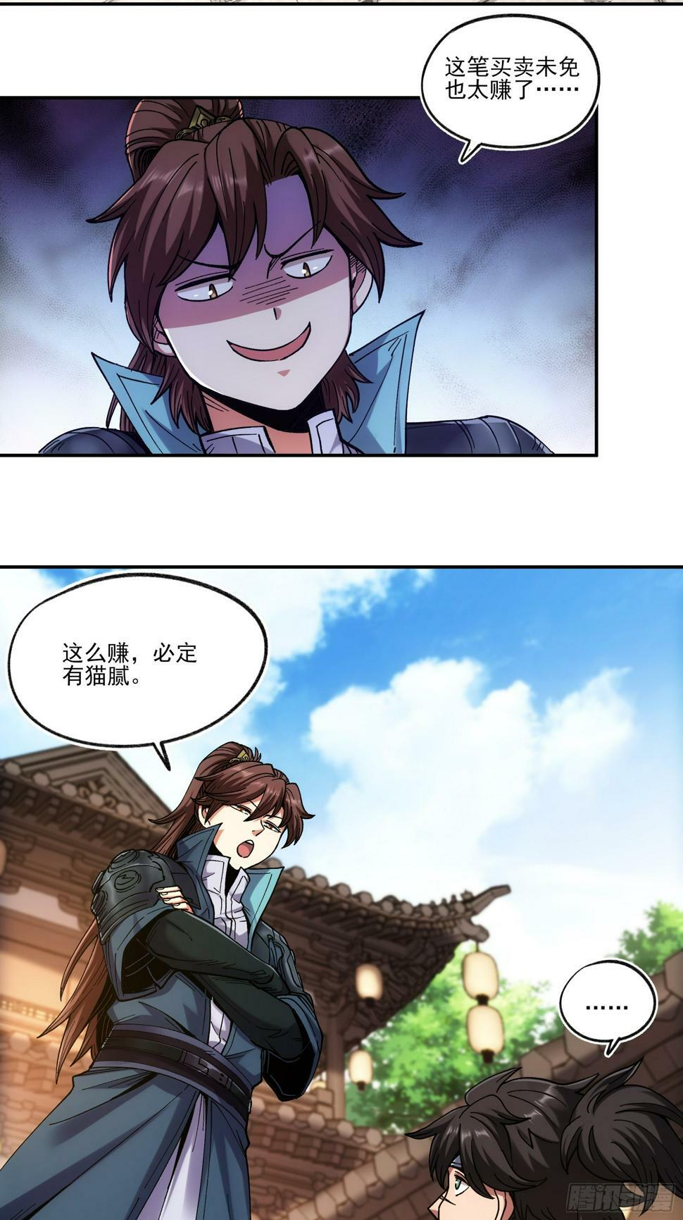 庆余年2什么时间上映漫画,24.一份卷宗换一条命2图