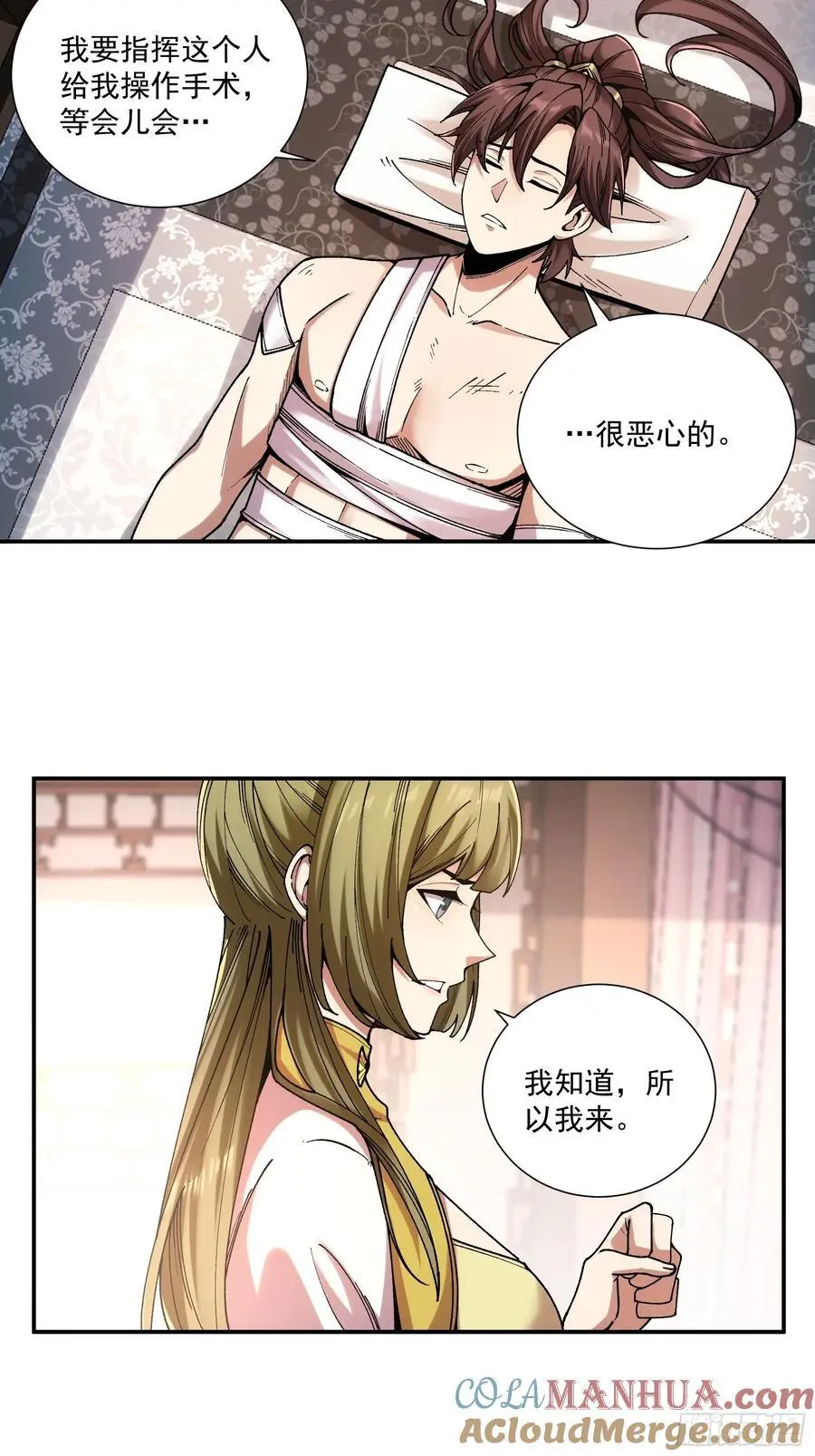 庆余年2什么时间上映漫画,106.自导自演1图