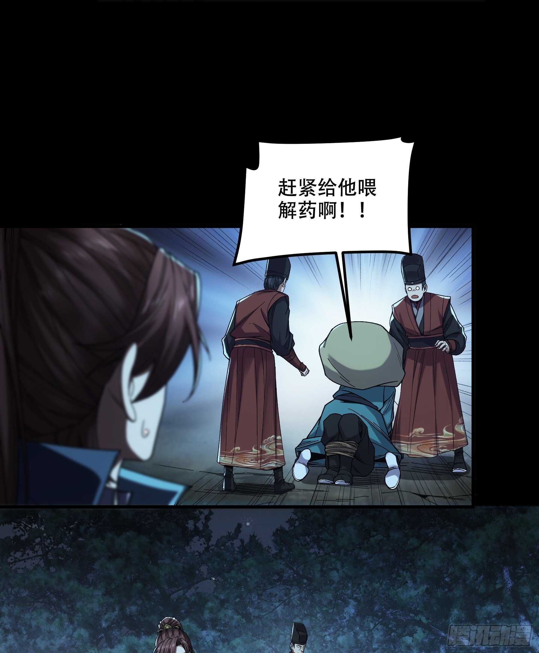 庆余年2什么时间上映漫画,78.海棠朵朵1图