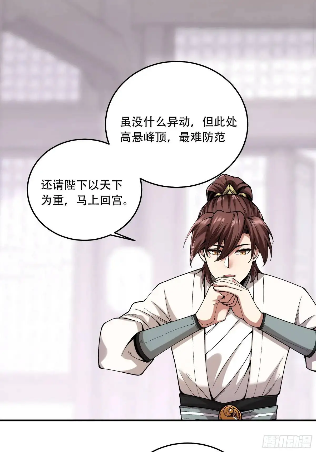 庆余年2什么时间上映漫画,102.高手只有我2图