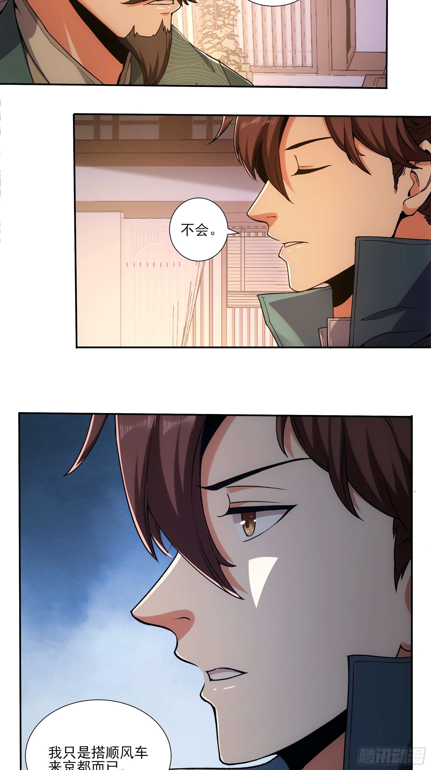 庆余年2什么时间上映漫画,18.小白脸1图