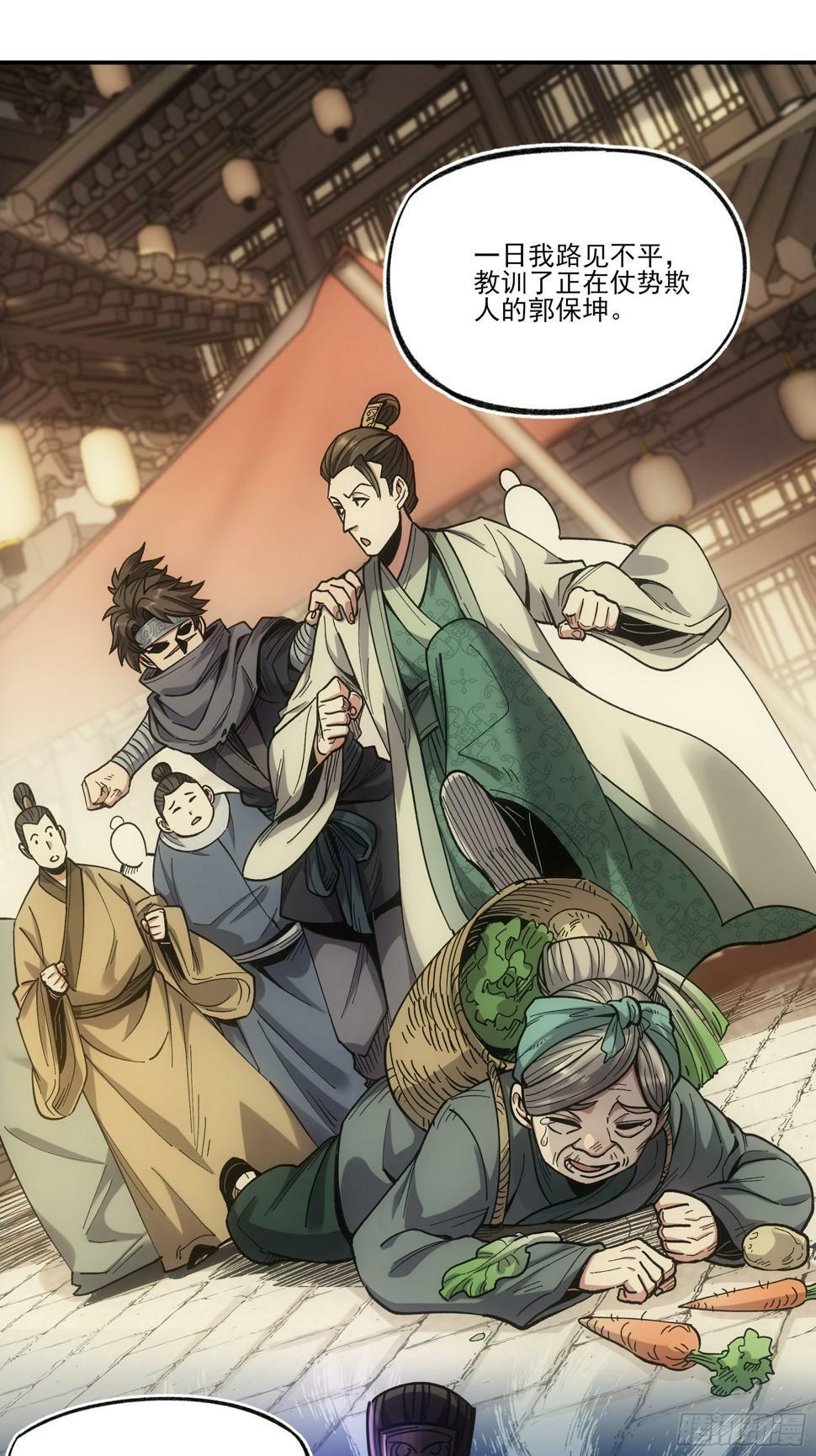 庆余年2什么时间上映漫画,24.一份卷宗换一条命2图