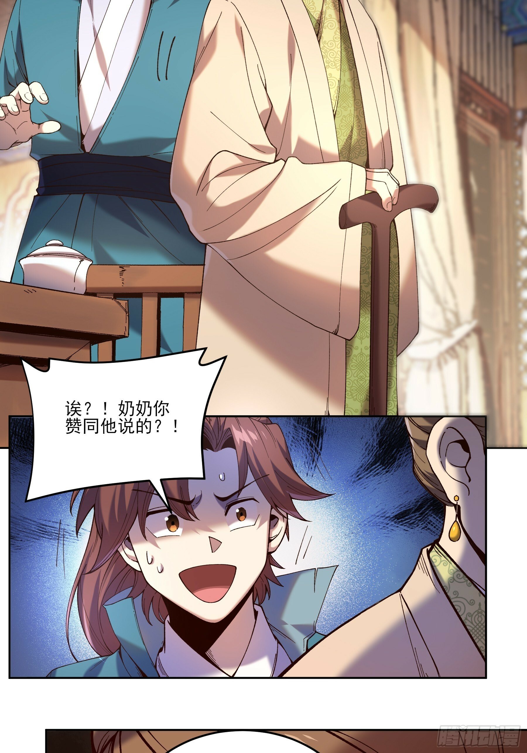 庆余年2什么时间上映漫画,13.去京都？2图