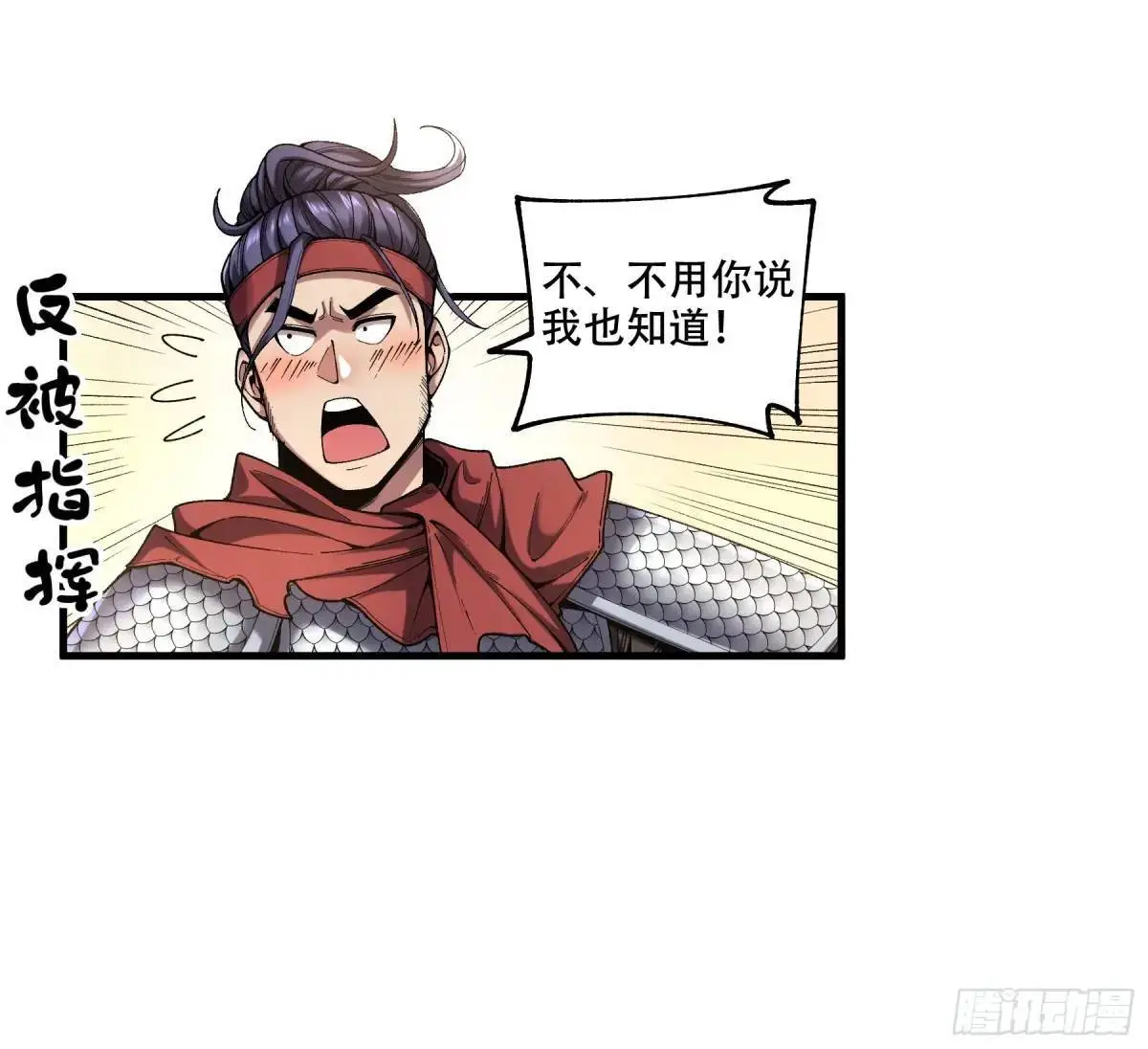 庆余年2什么时间上映漫画,102.高手只有我1图