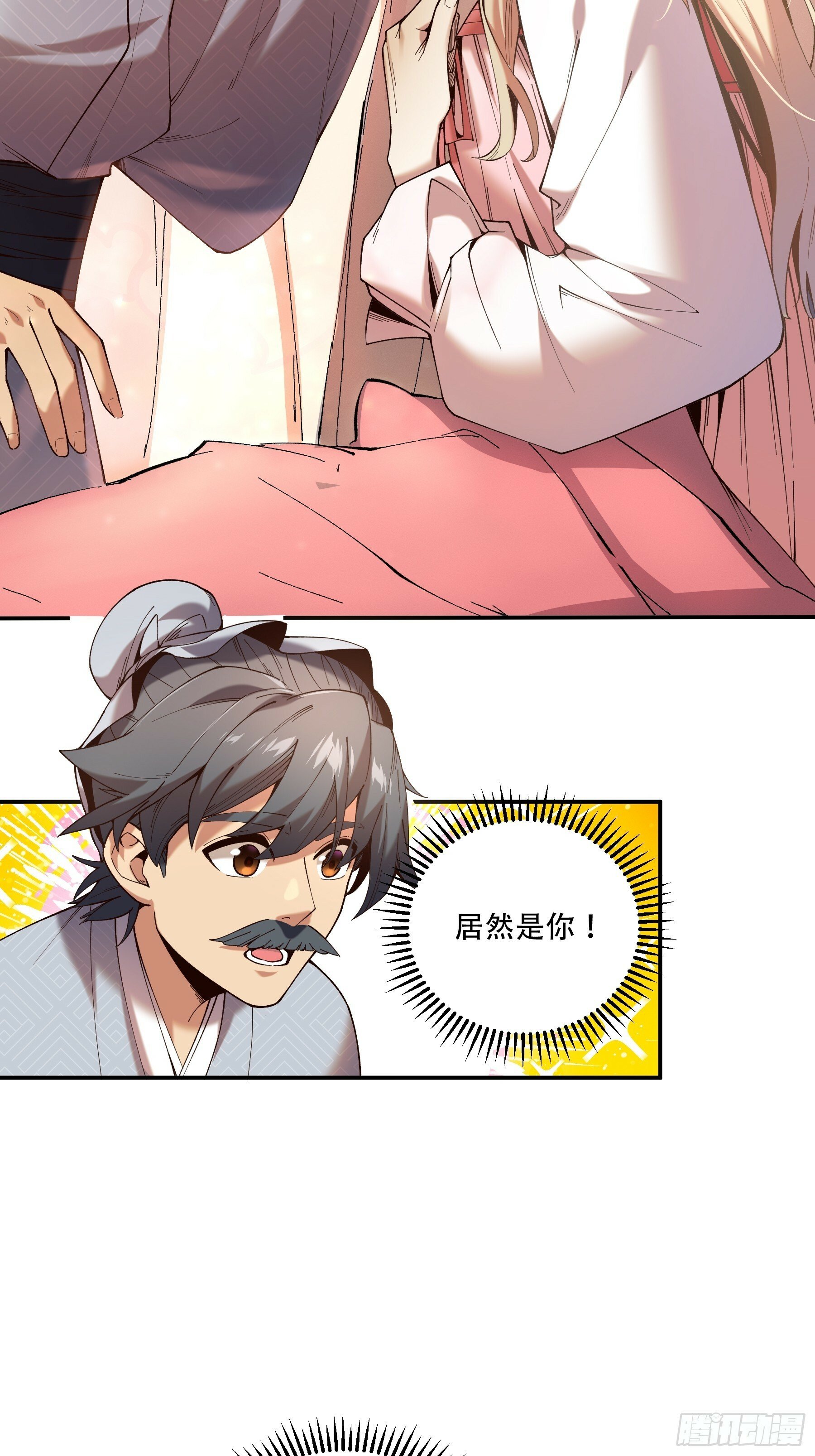 庆余年2什么时间上映漫画,39.缘来是你1图
