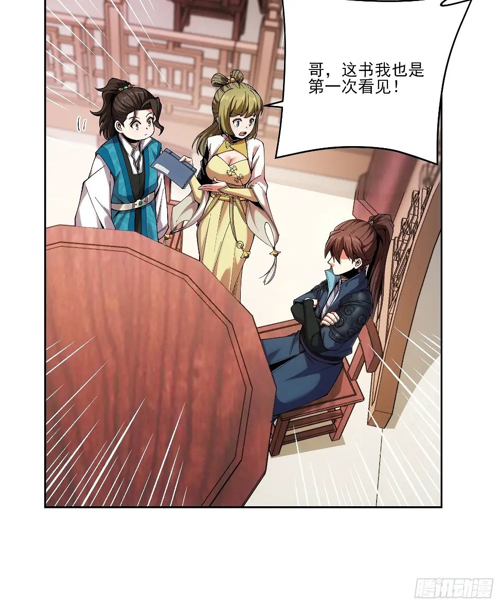 庆余年2什么时间上映漫画,20.地摊文学也能做大做强1图