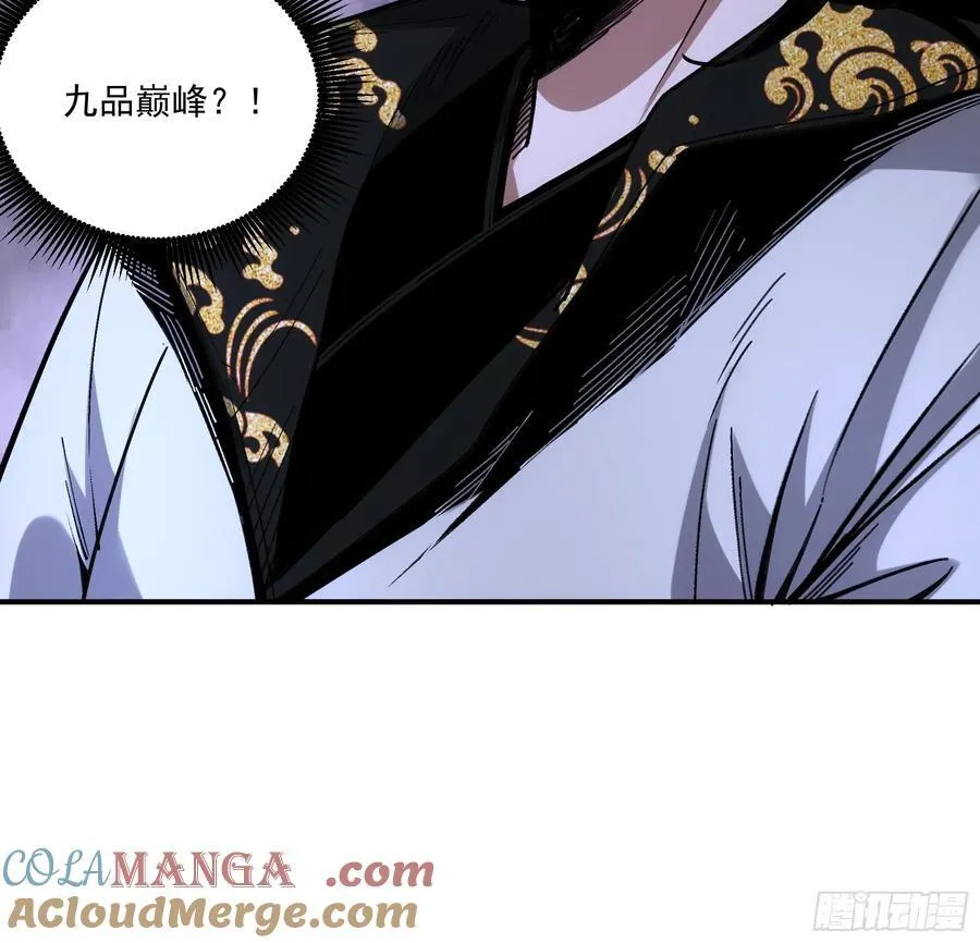 庆余年漫画,122.完爆燕慎独1图