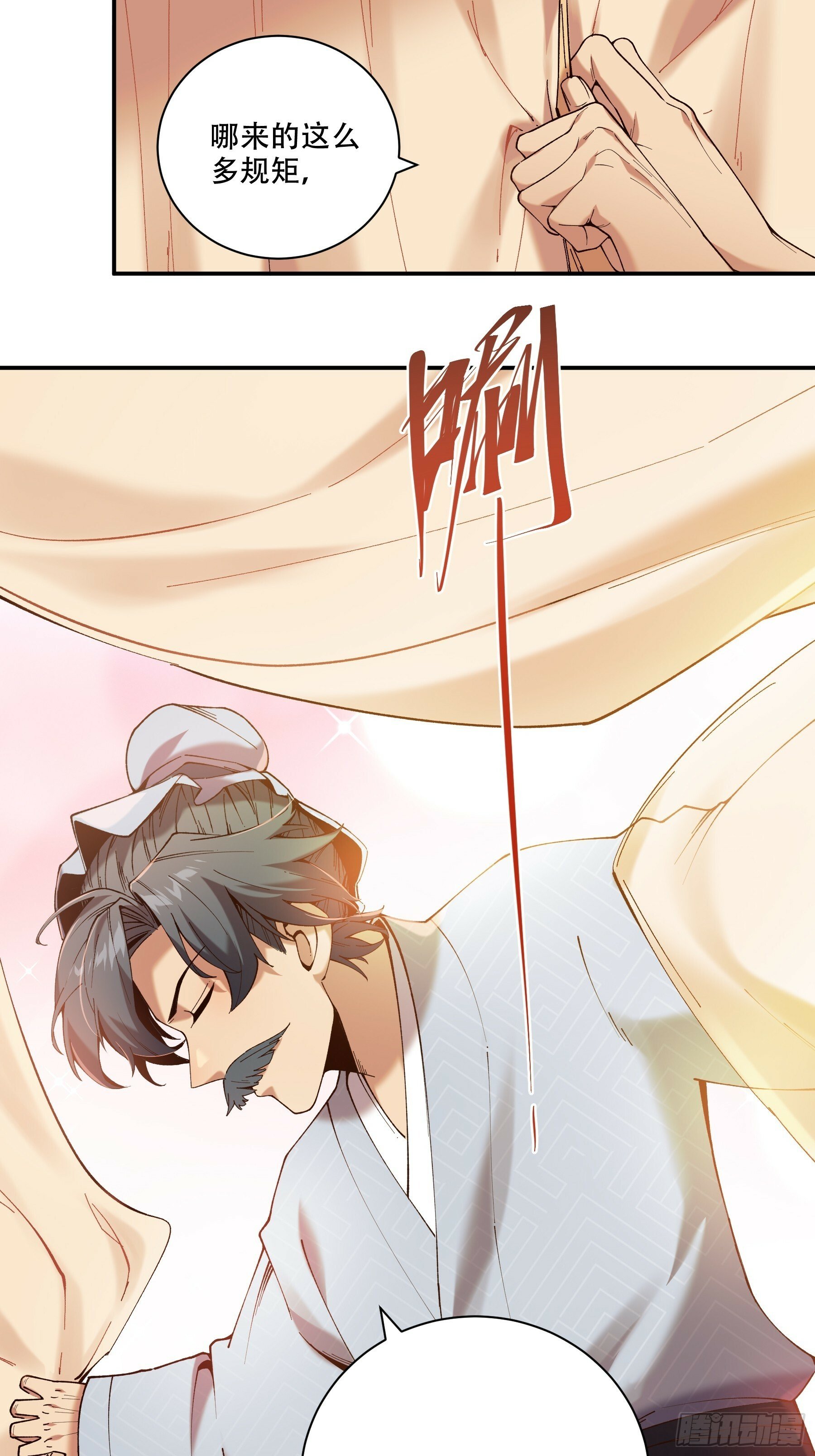 庆余年2什么时间上映漫画,39.缘来是你2图