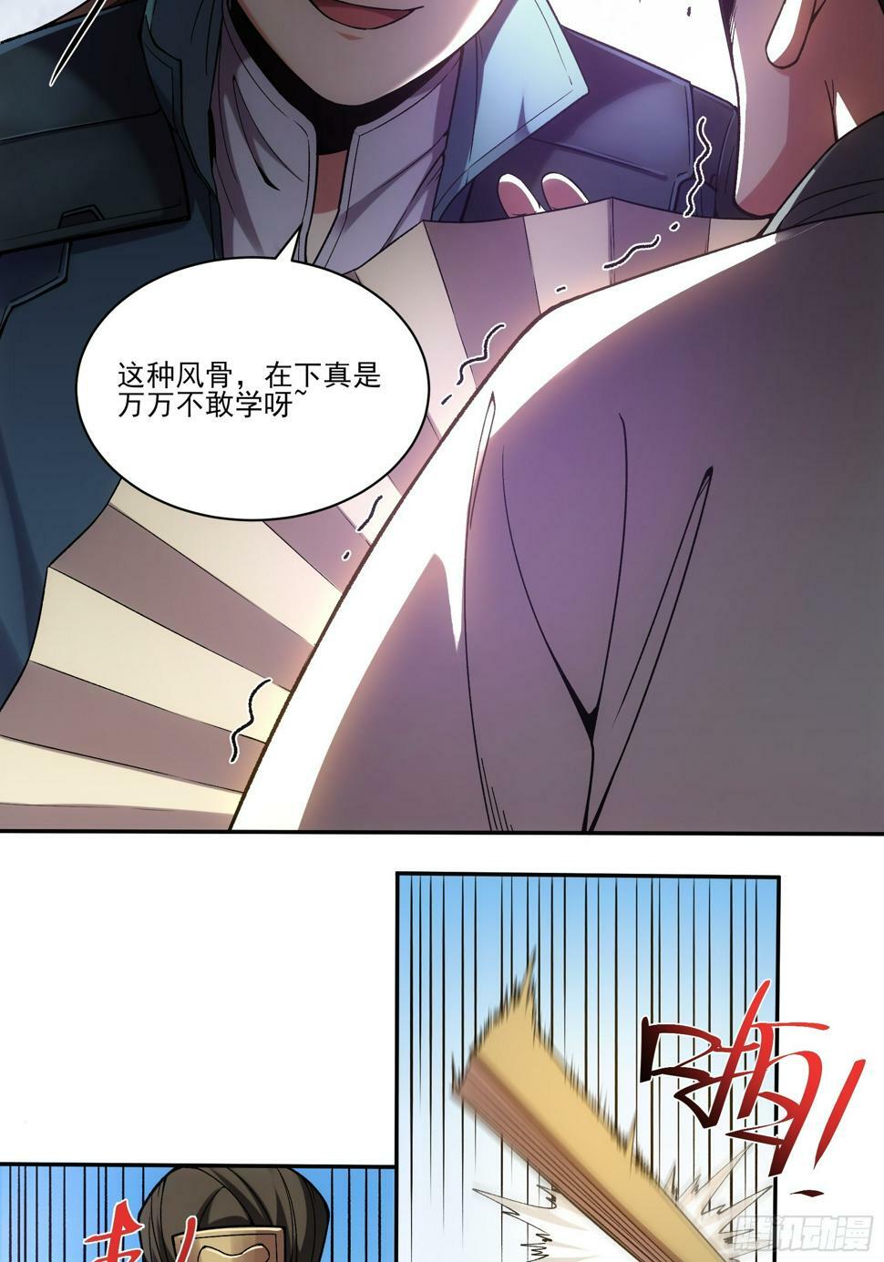 庆余年第2季漫画,22.“他们欺负我”2图