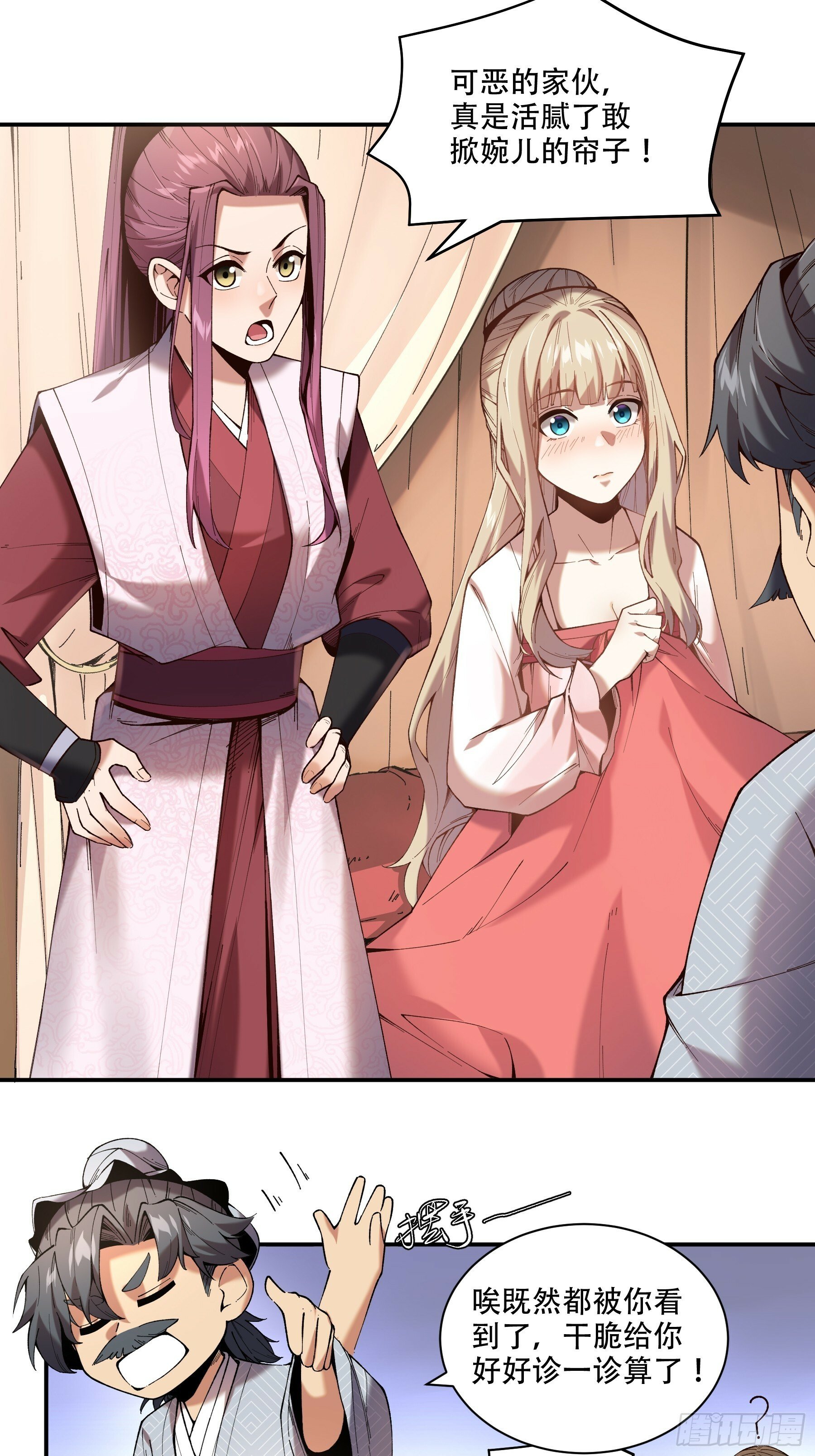 庆余年2什么时间上映漫画,39.缘来是你2图