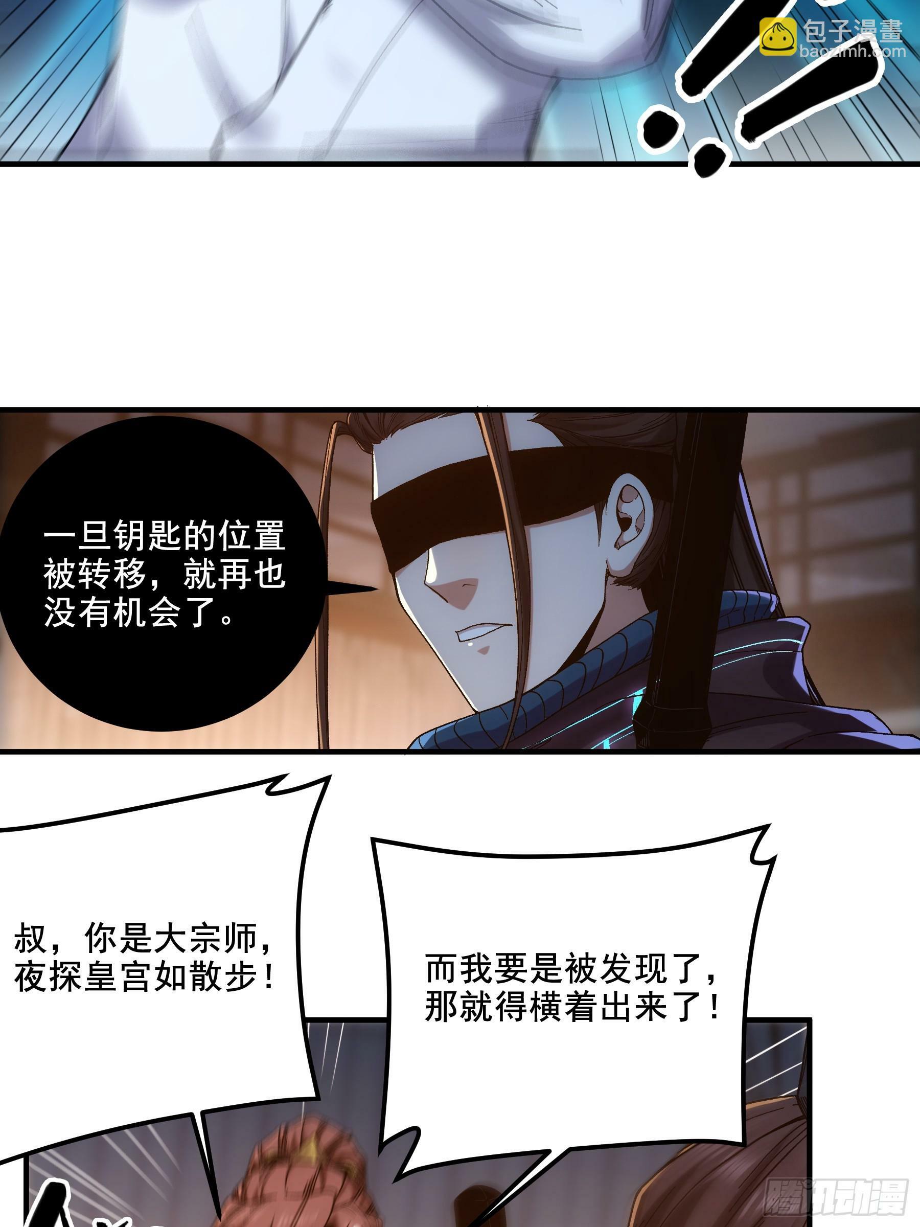 庆余年2免费观看完整版在线播放漫画,58.要优雅2图