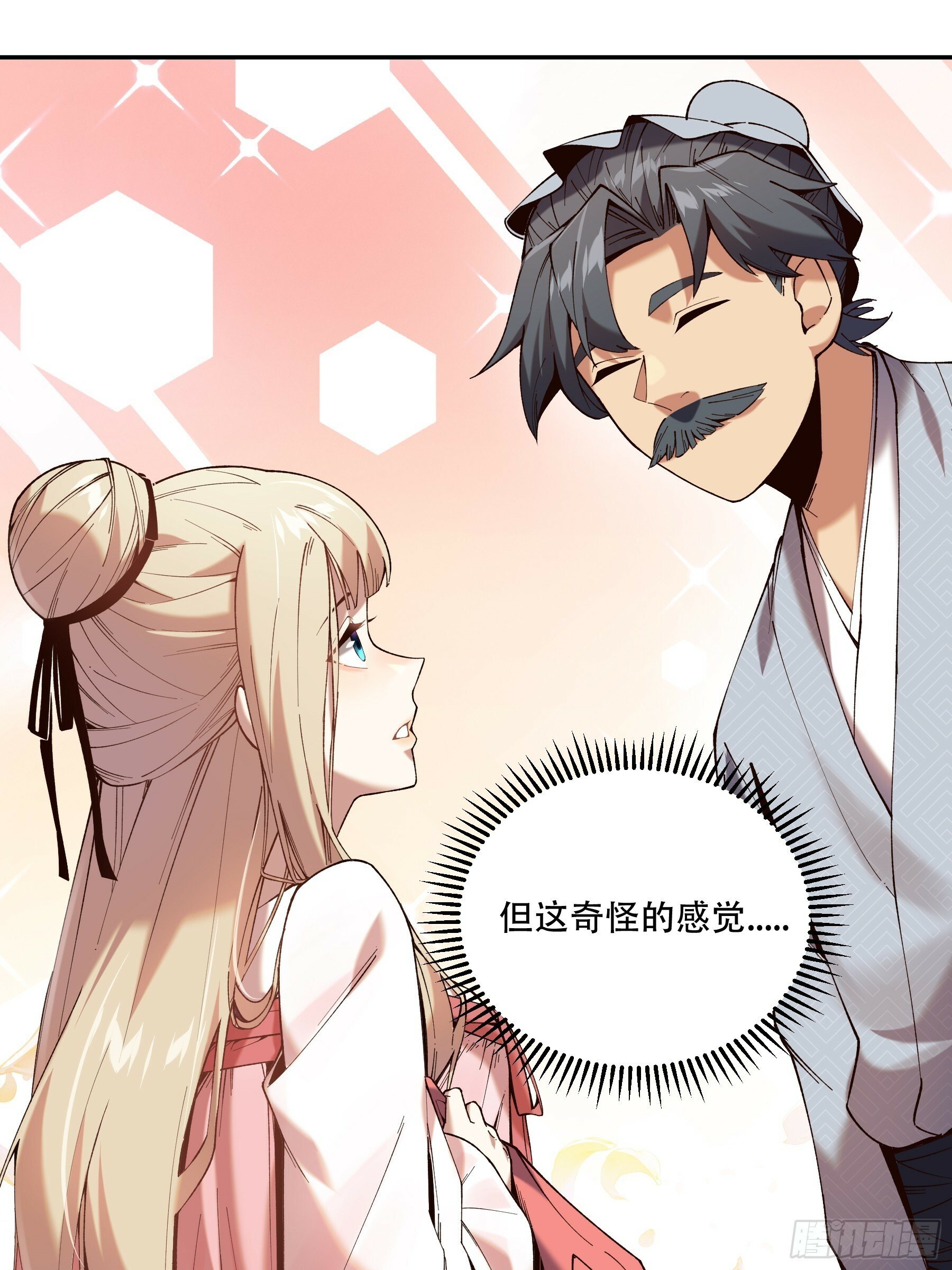 庆余年2什么时间上映漫画,39.缘来是你2图