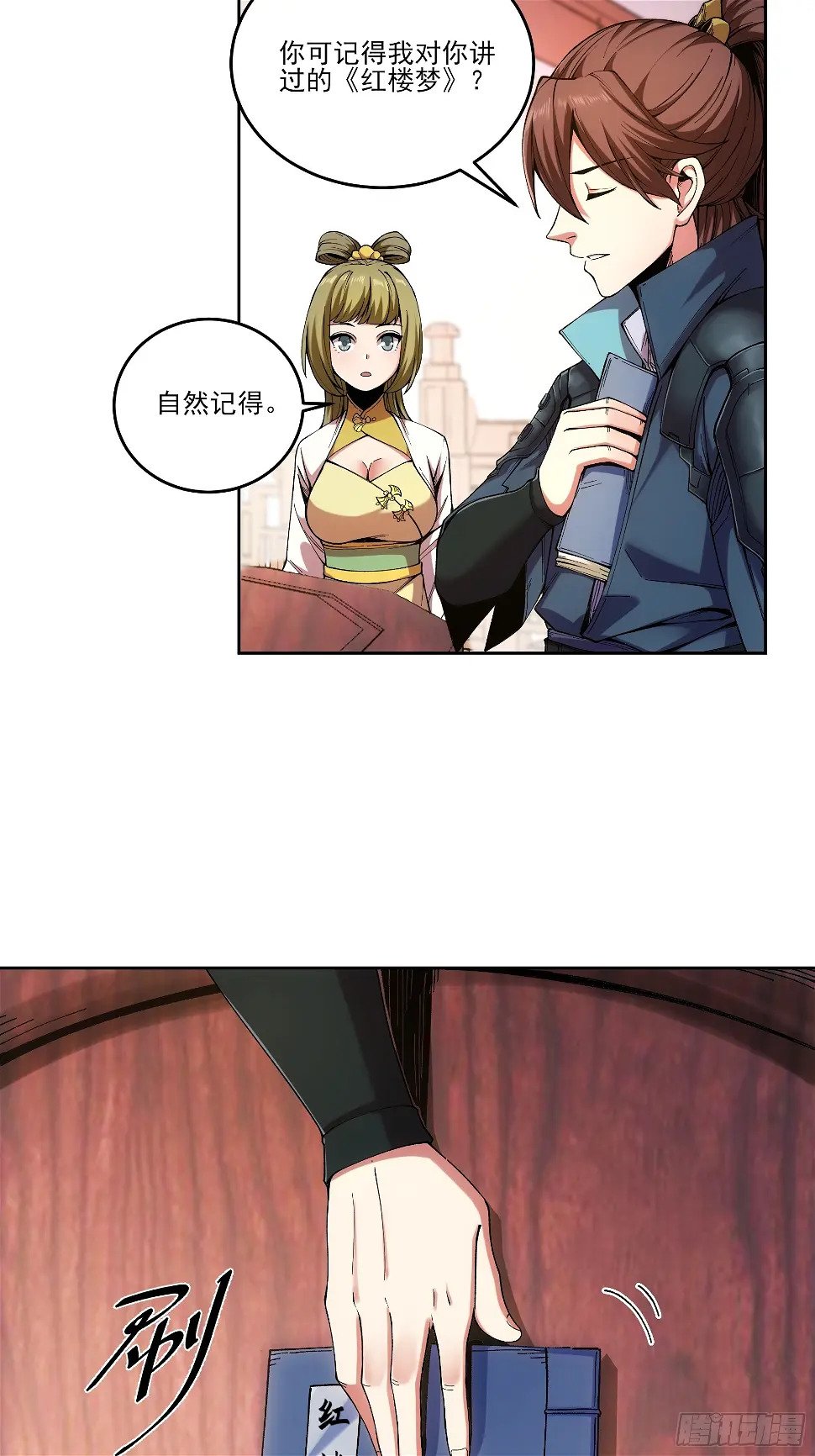 庆余年2什么时间上映漫画,20.地摊文学也能做大做强2图