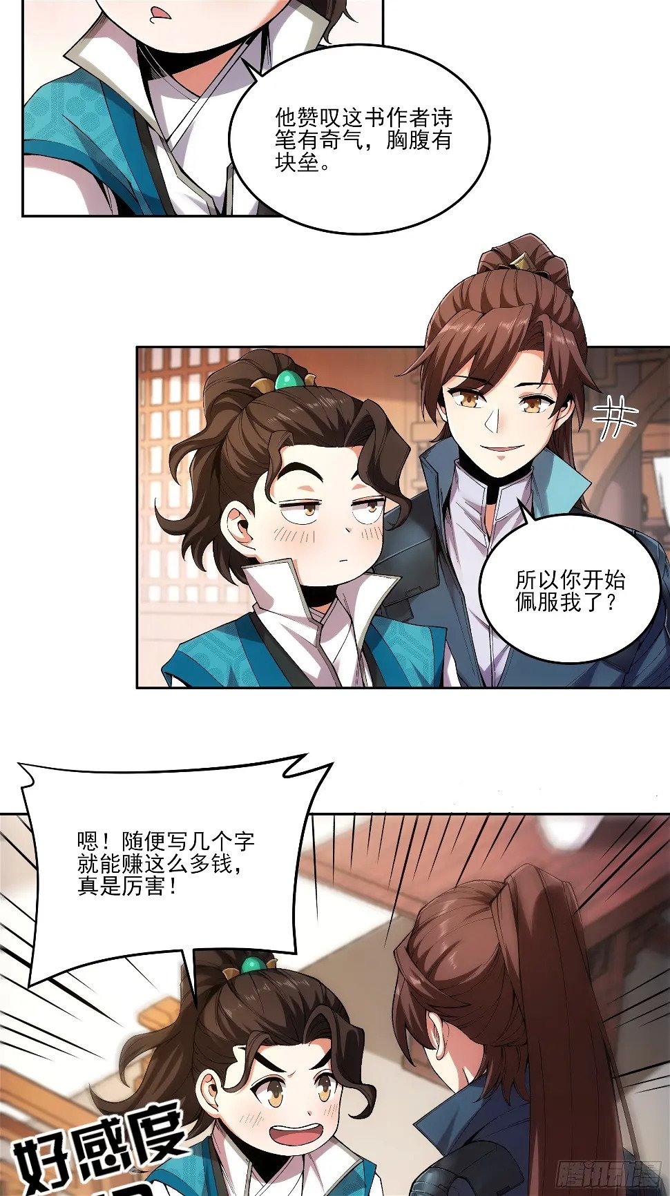庆余年2什么时间上映漫画,20.地摊文学也能做大做强1图