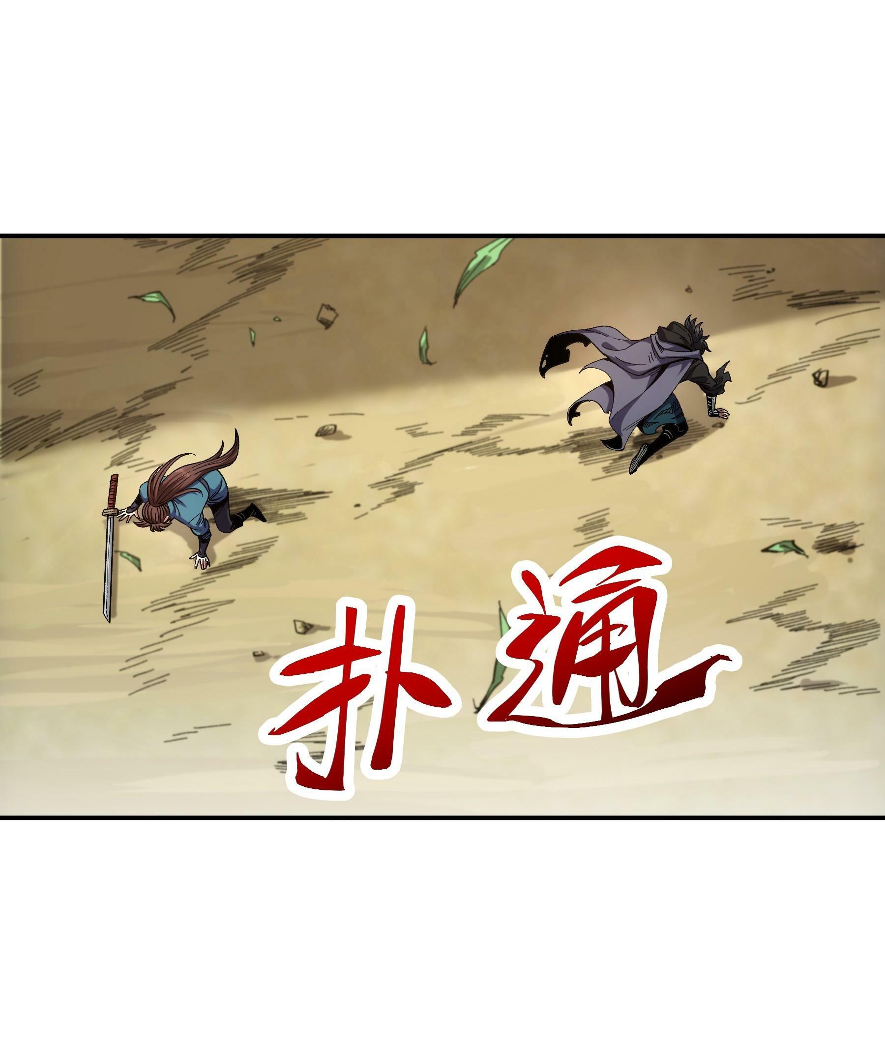 庆余年2什么时间上映漫画,12.反派死于话多1图