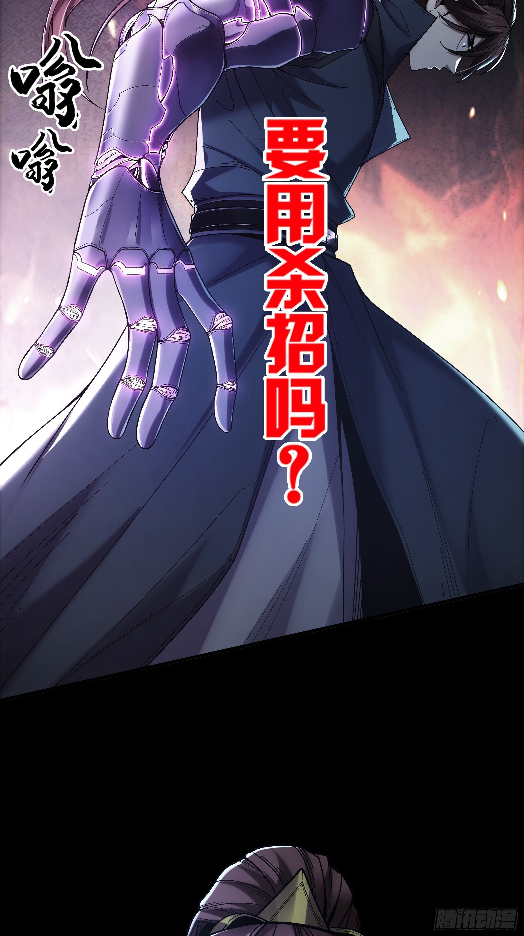 庆余年2什么时间上映漫画,78.海棠朵朵2图