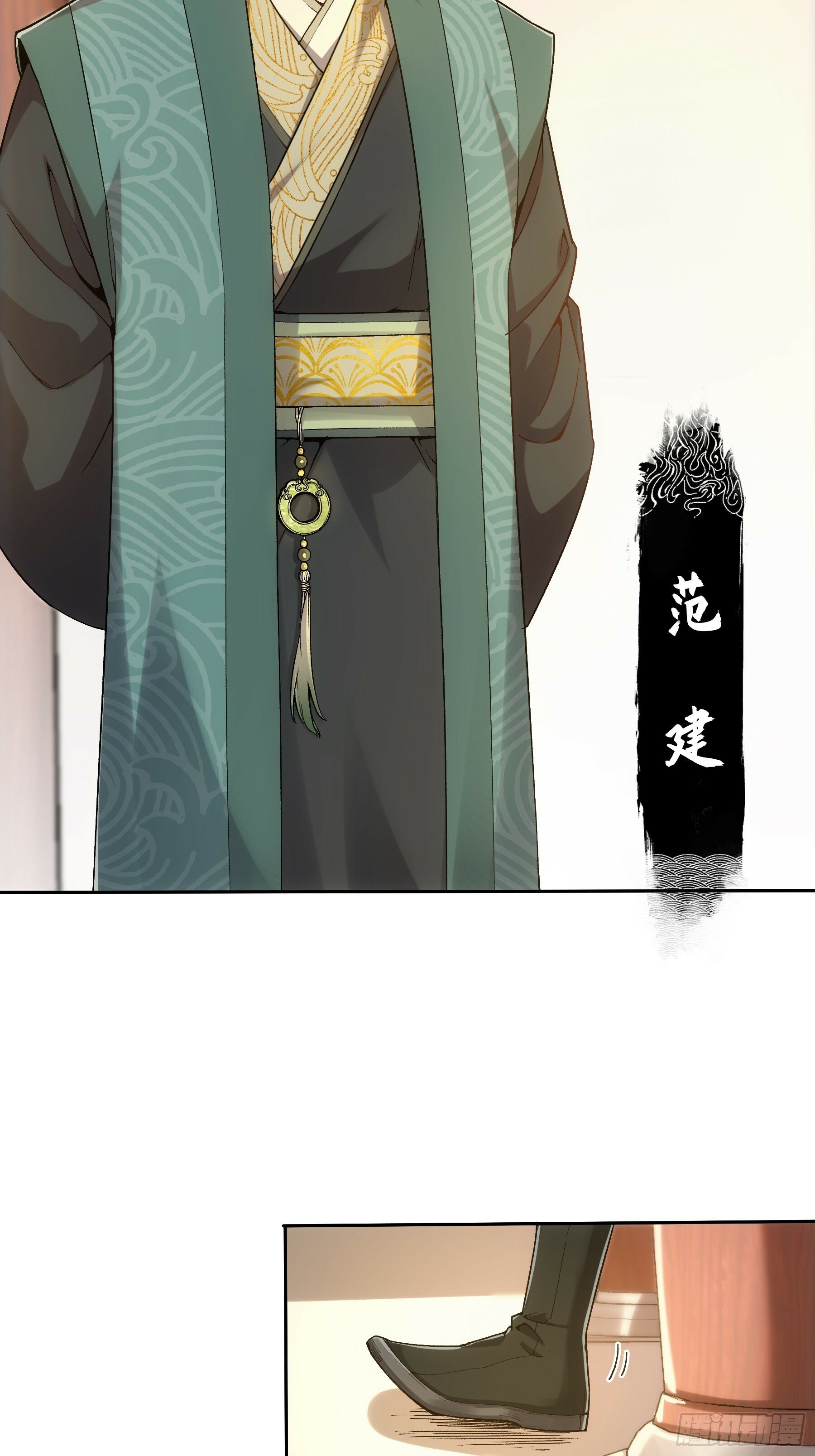 庆余年2什么时间上映漫画,18.小白脸1图