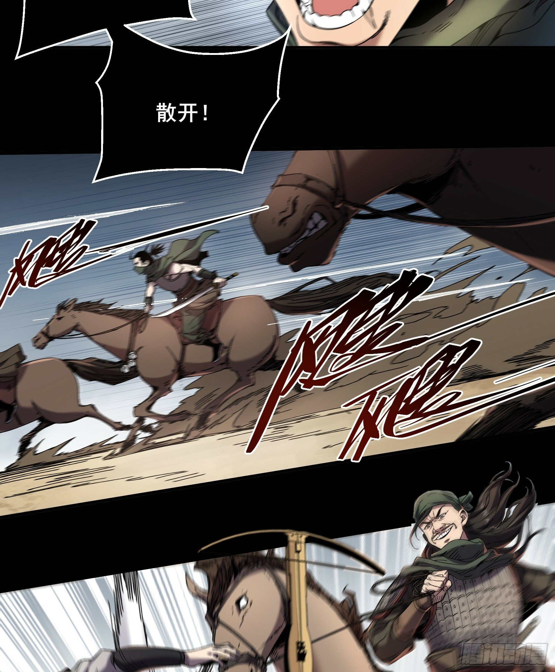 庆余年2什么时间上映漫画,47.一切都在我的计划中2图