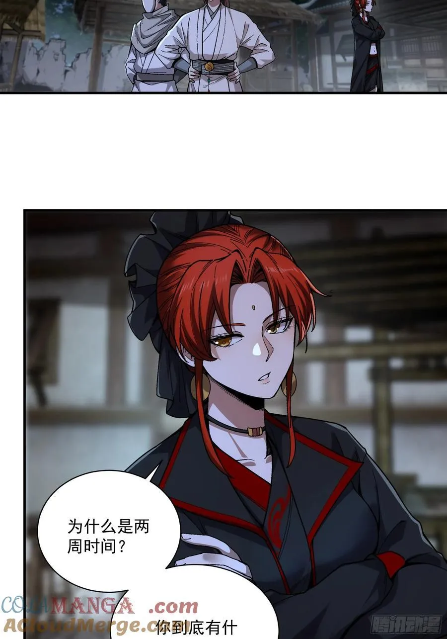 庆余年2什么时间上映漫画,121.开战1图
