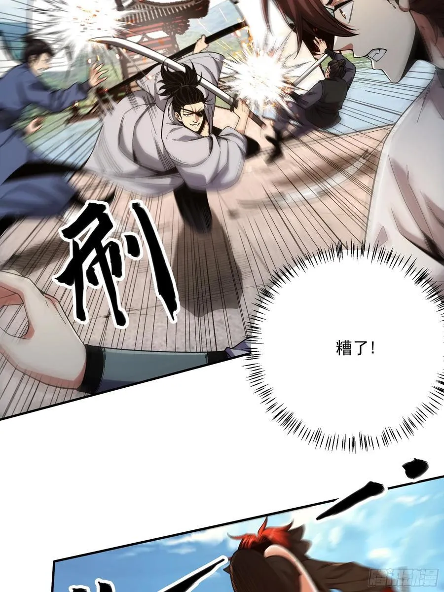 庆余年2什么时间上映漫画,119.打扰你们了2图