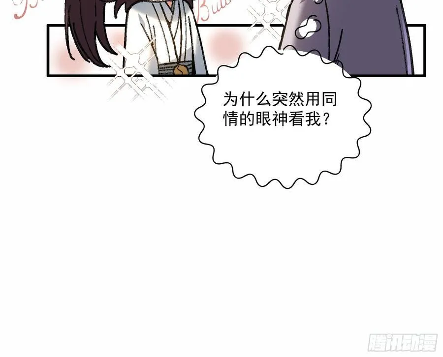 庆余年2漫画,137.朕为诱饵2图