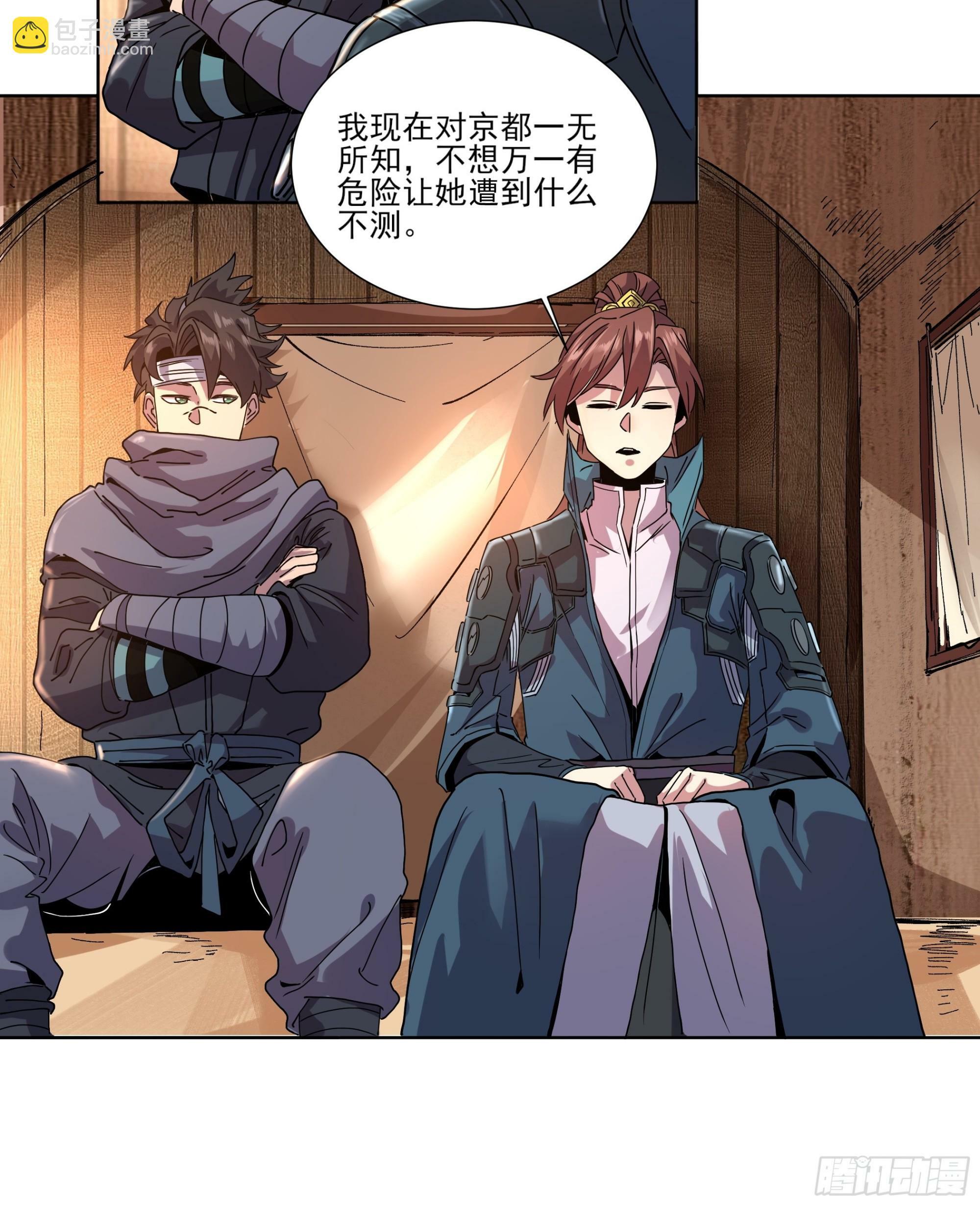 庆余年2什么时间上映漫画,15.望京1图